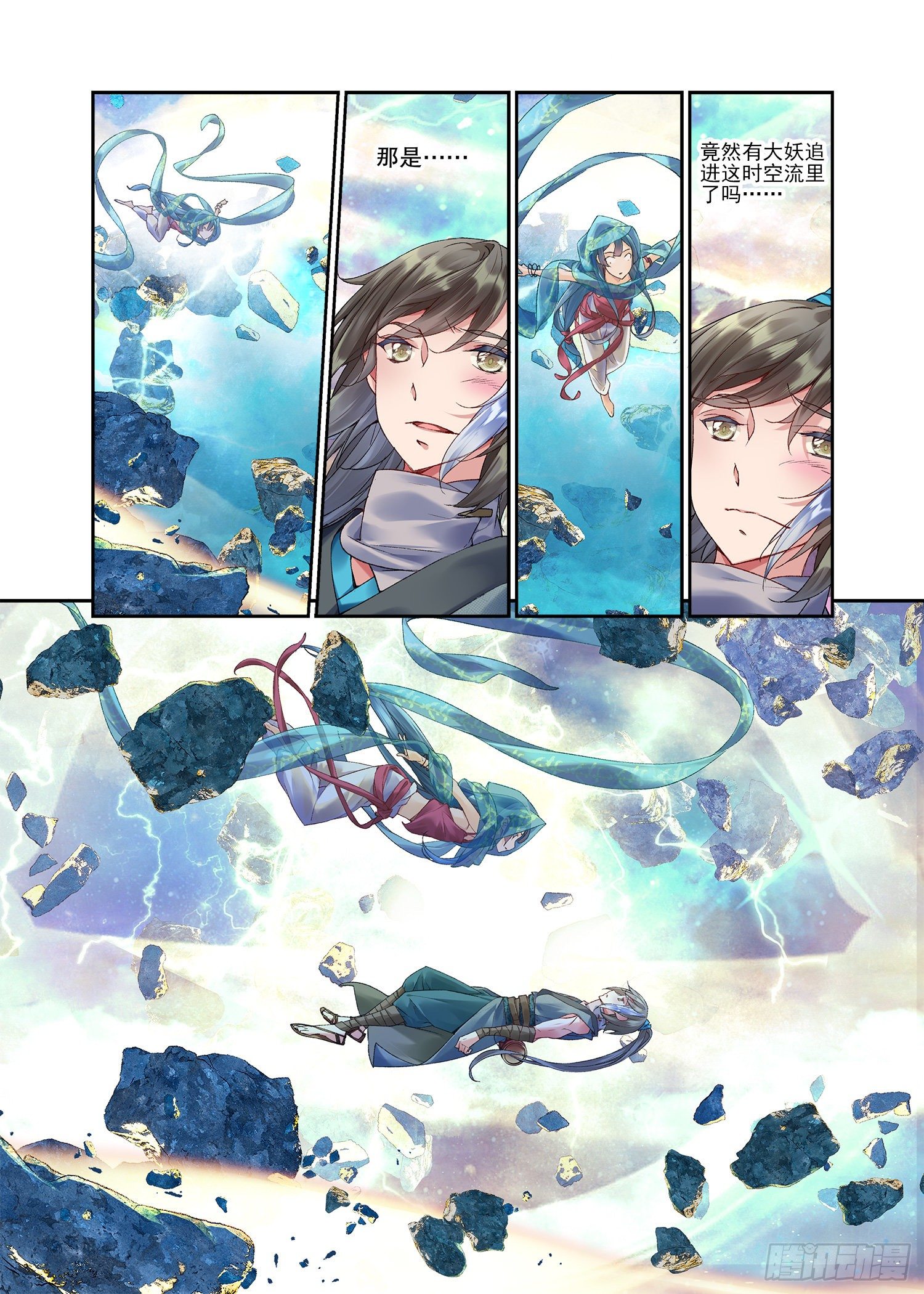 31 残冥空间（下）-第67话