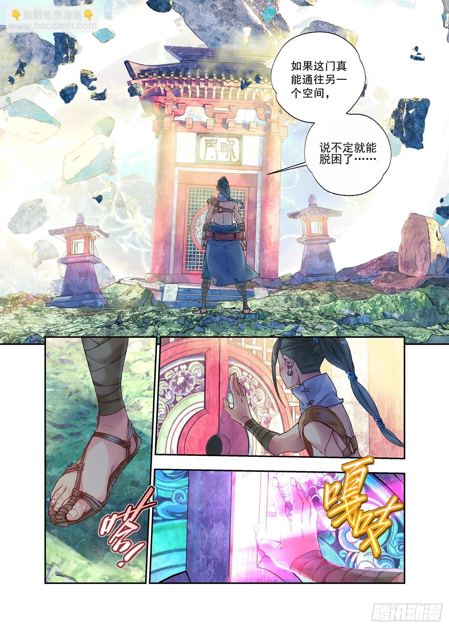 31 残冥空间（下）-第67话