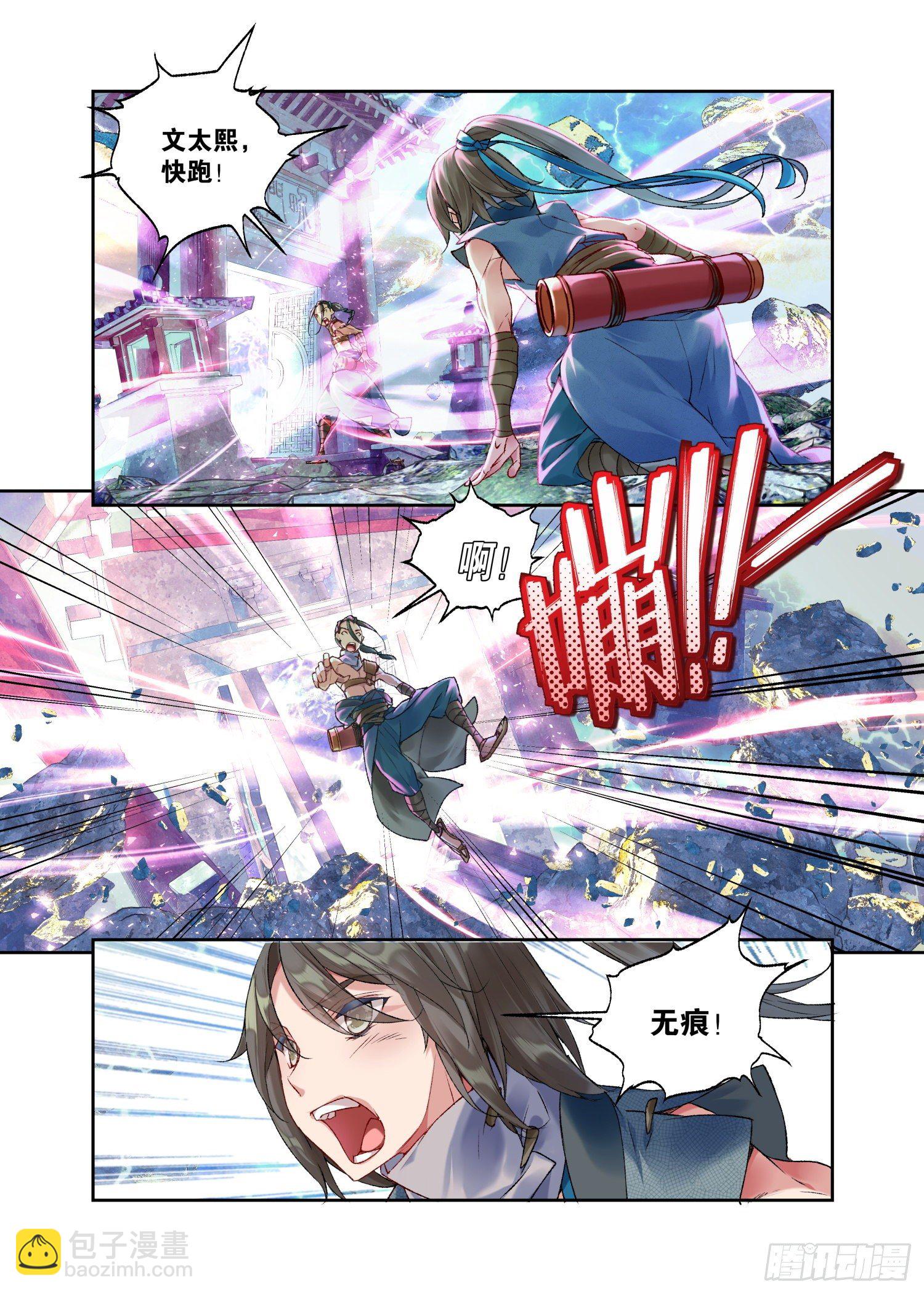 31 残冥空间（下）-第67话