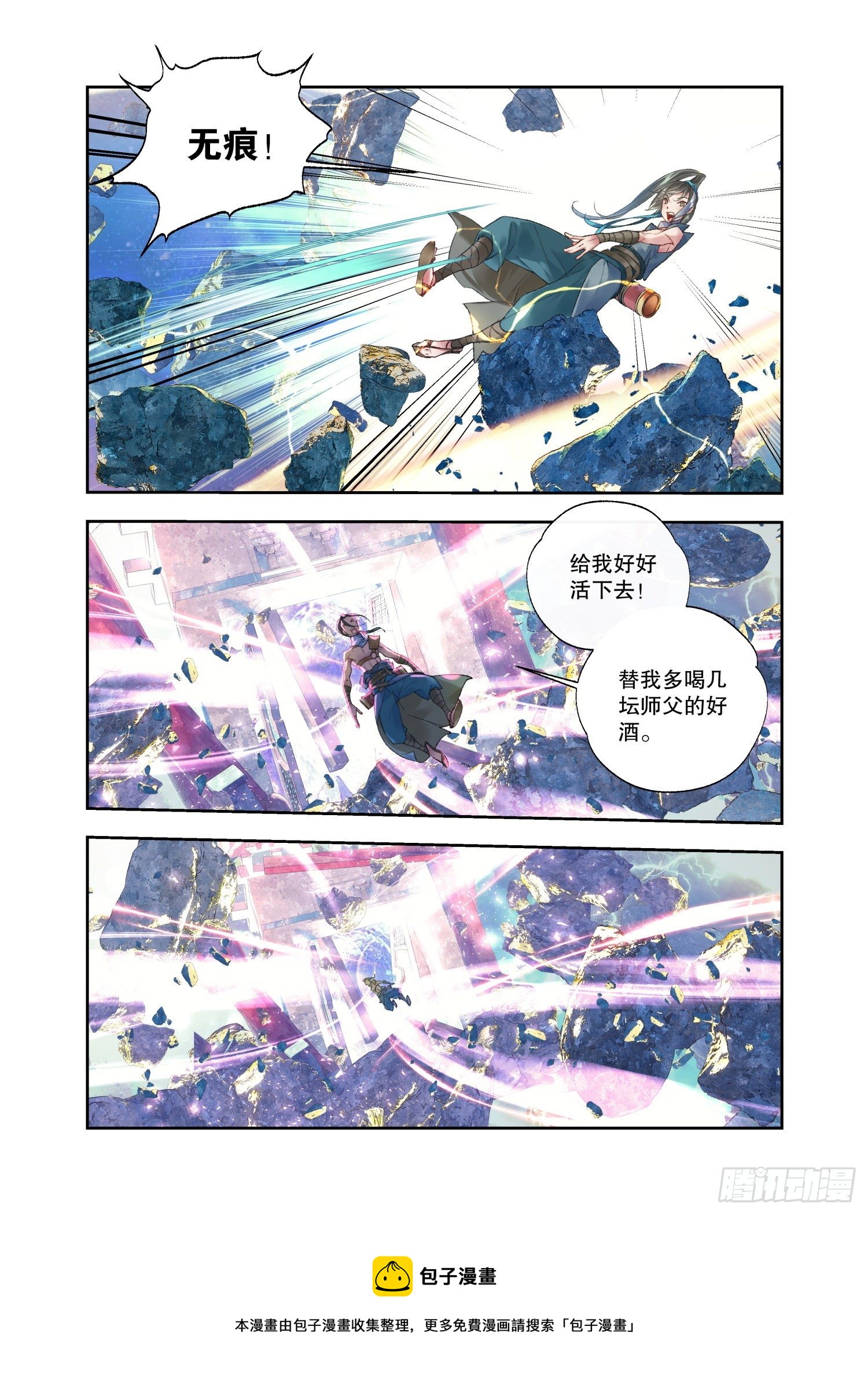 31 残冥空间（下）-第67话