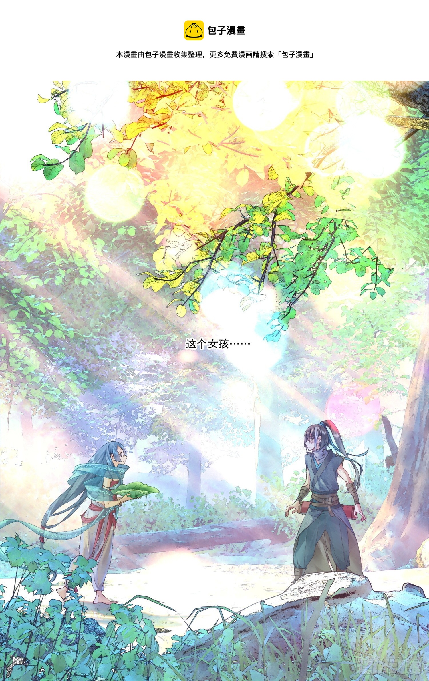 32 初遇（下）-第69话