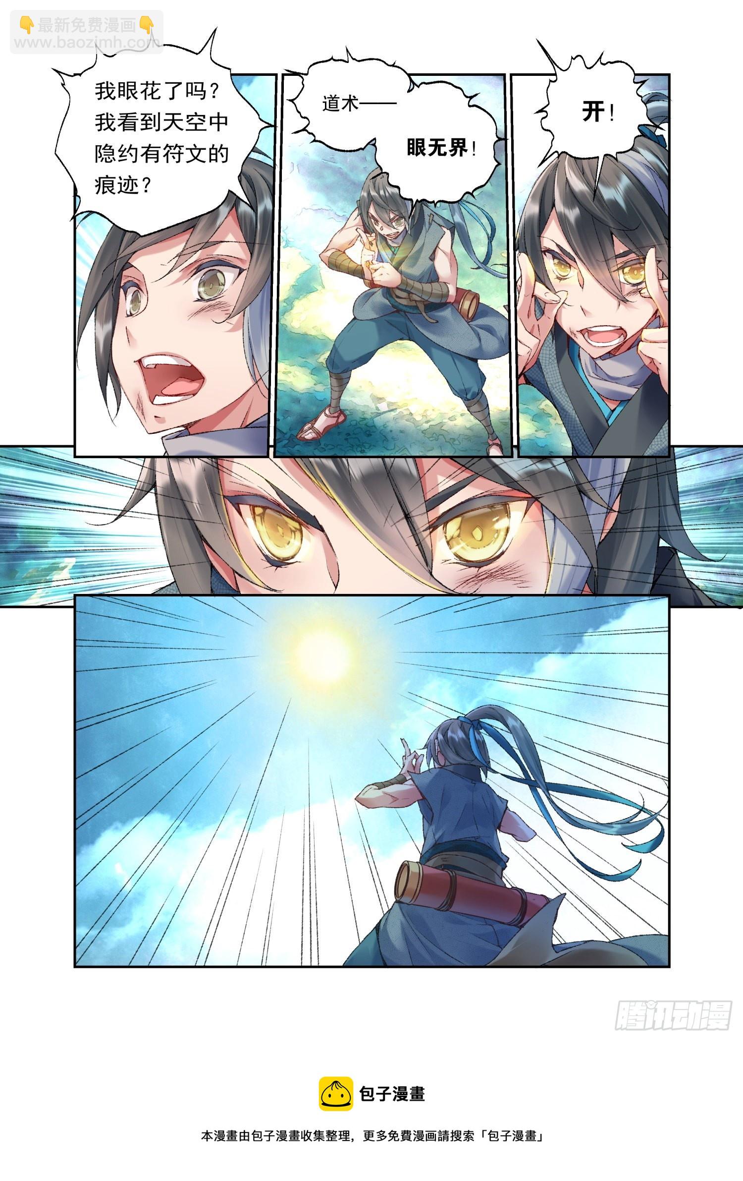 32 初遇（下）-第69话