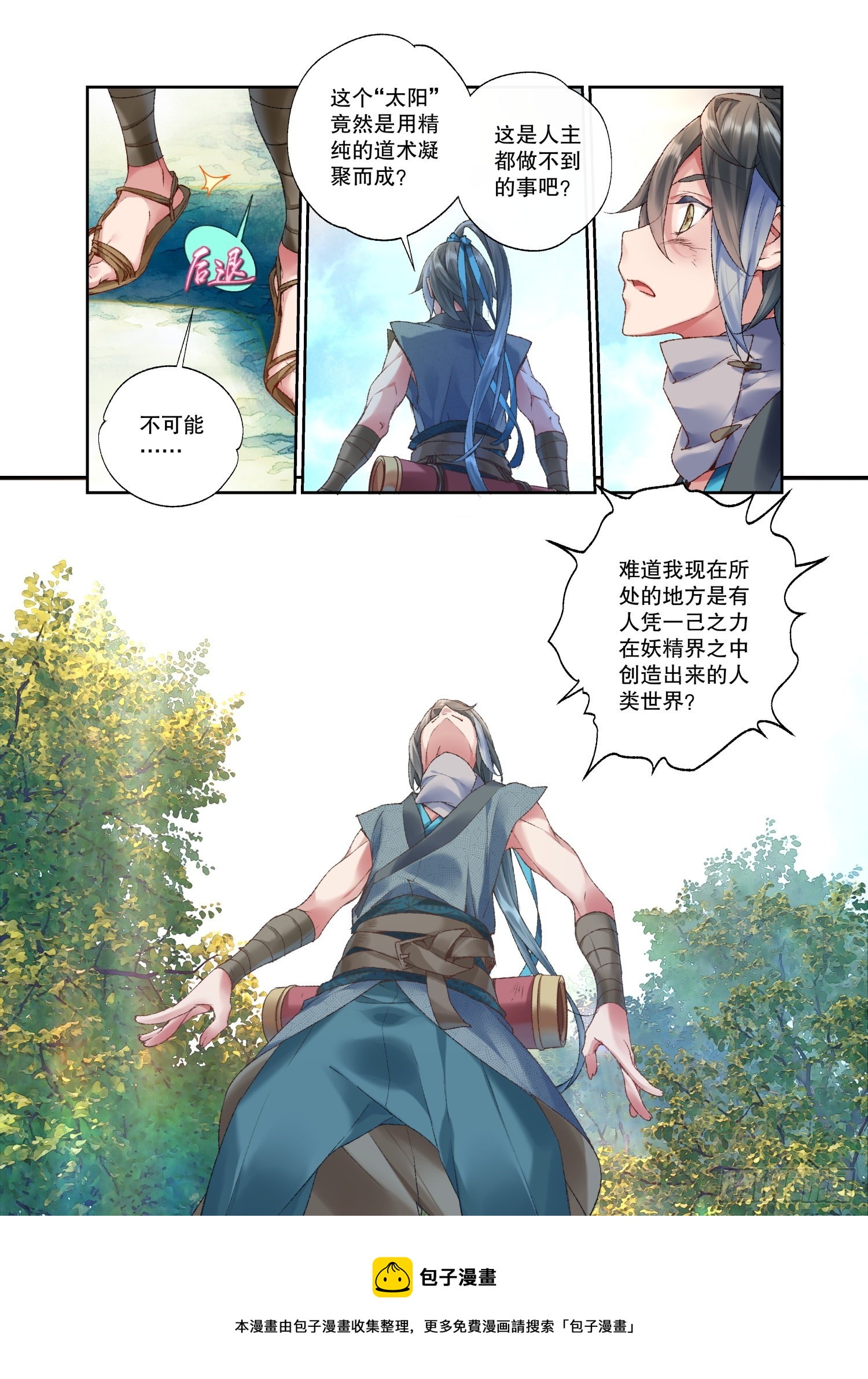 32 初遇（下）-第69话