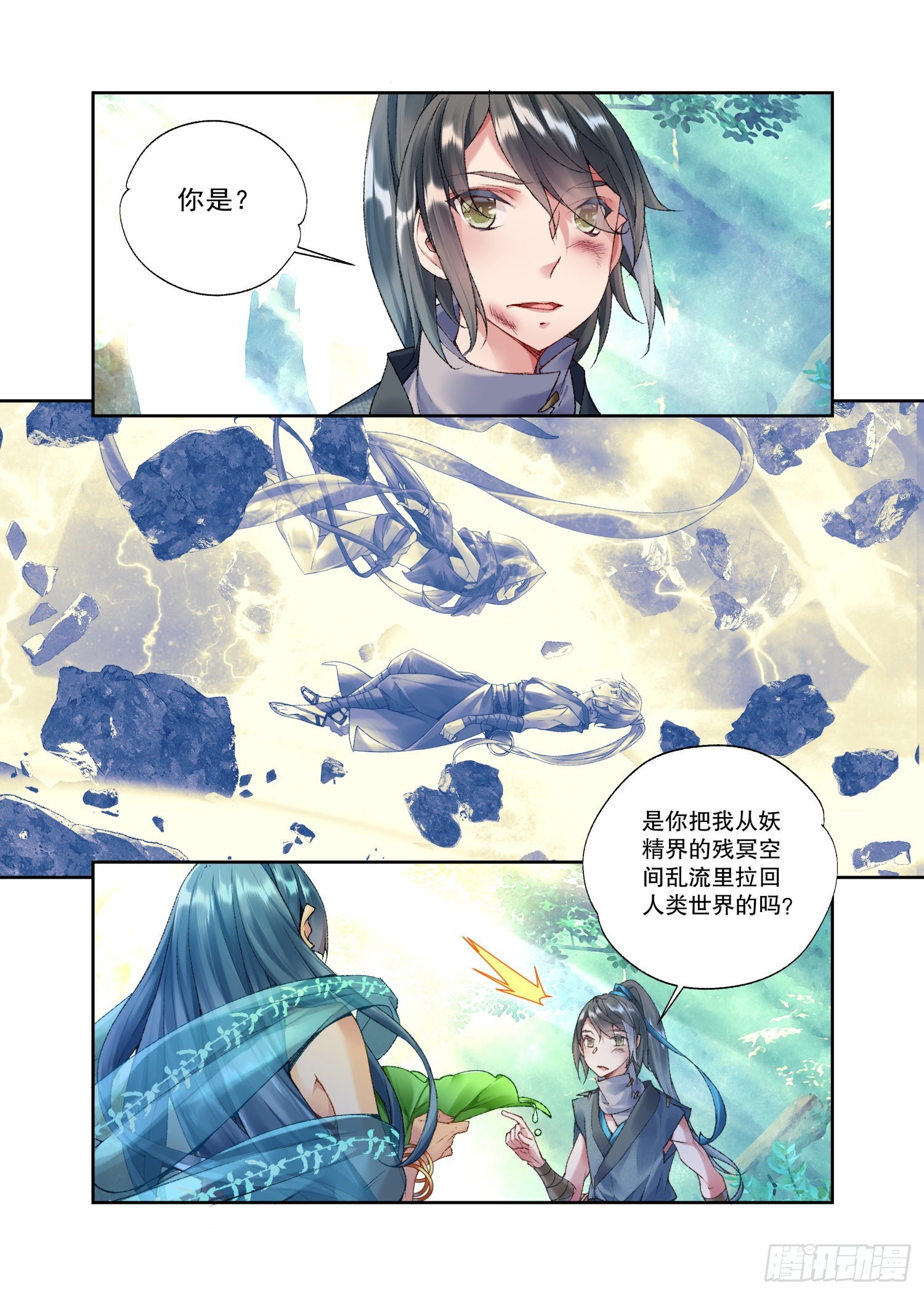 32 初遇（下）-第69话