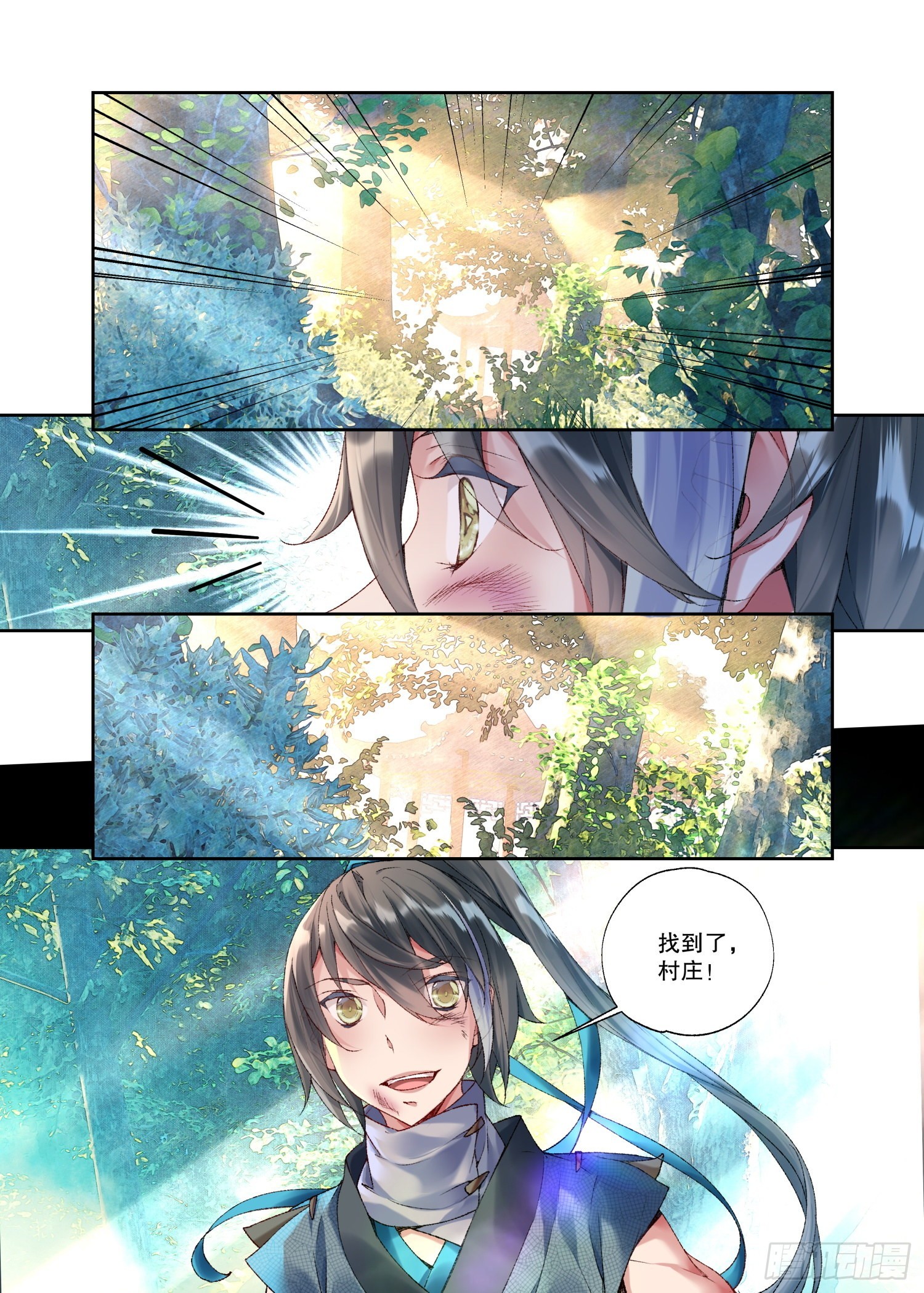 32 初遇（下）-第69话