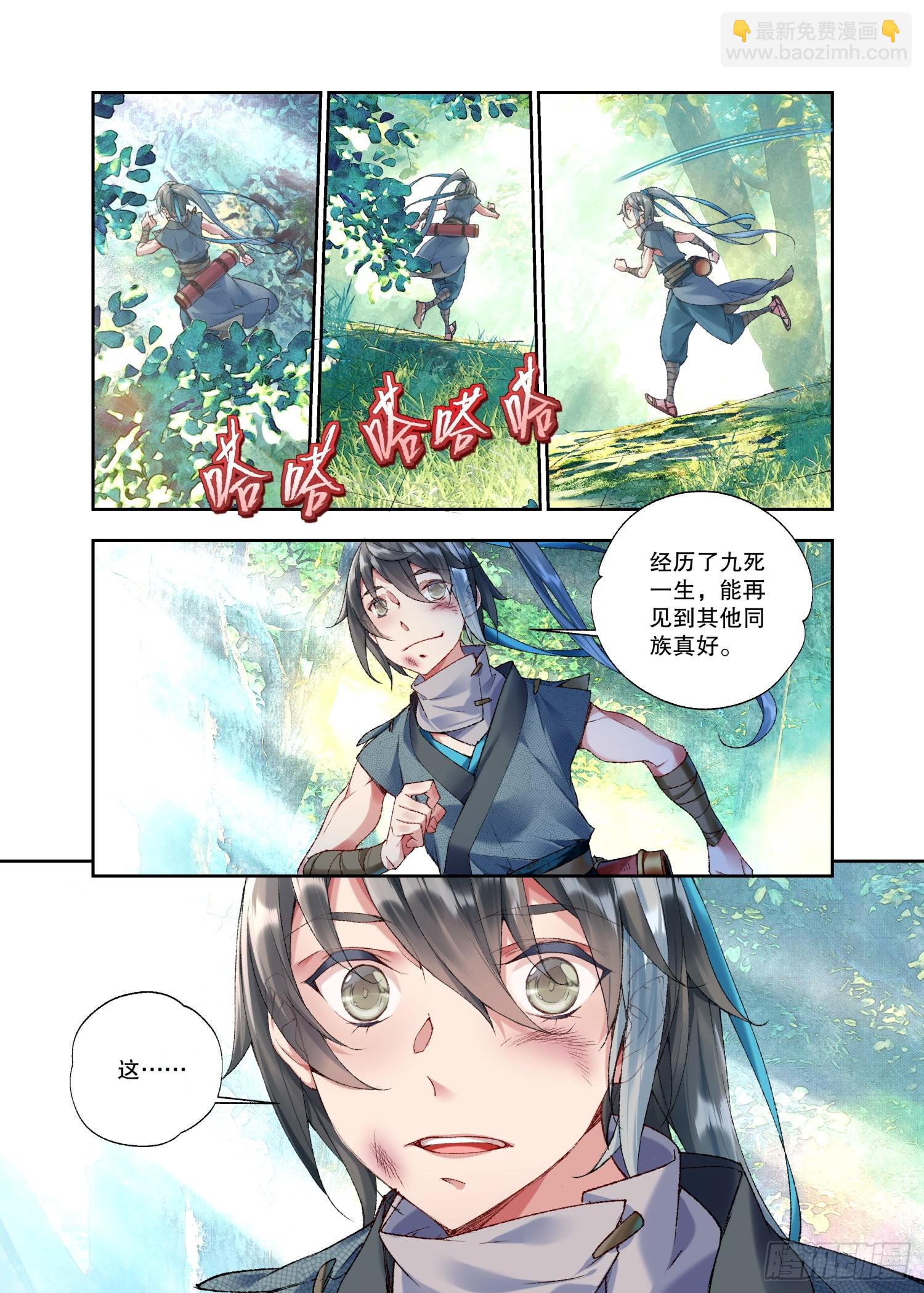 32 初遇（下）-第69话