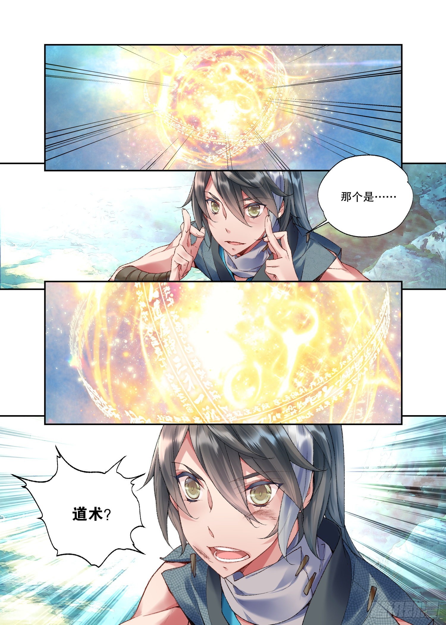 33 甬道（下）-第71话