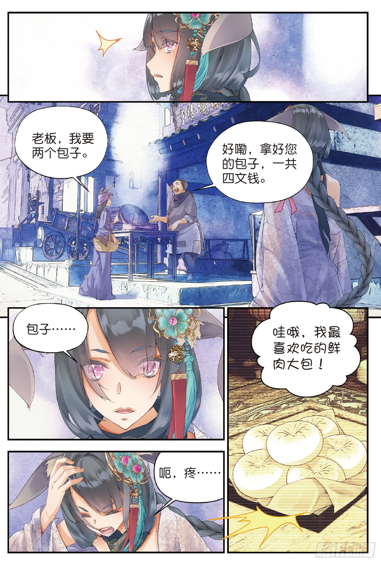 4 迷途（下）-第9话