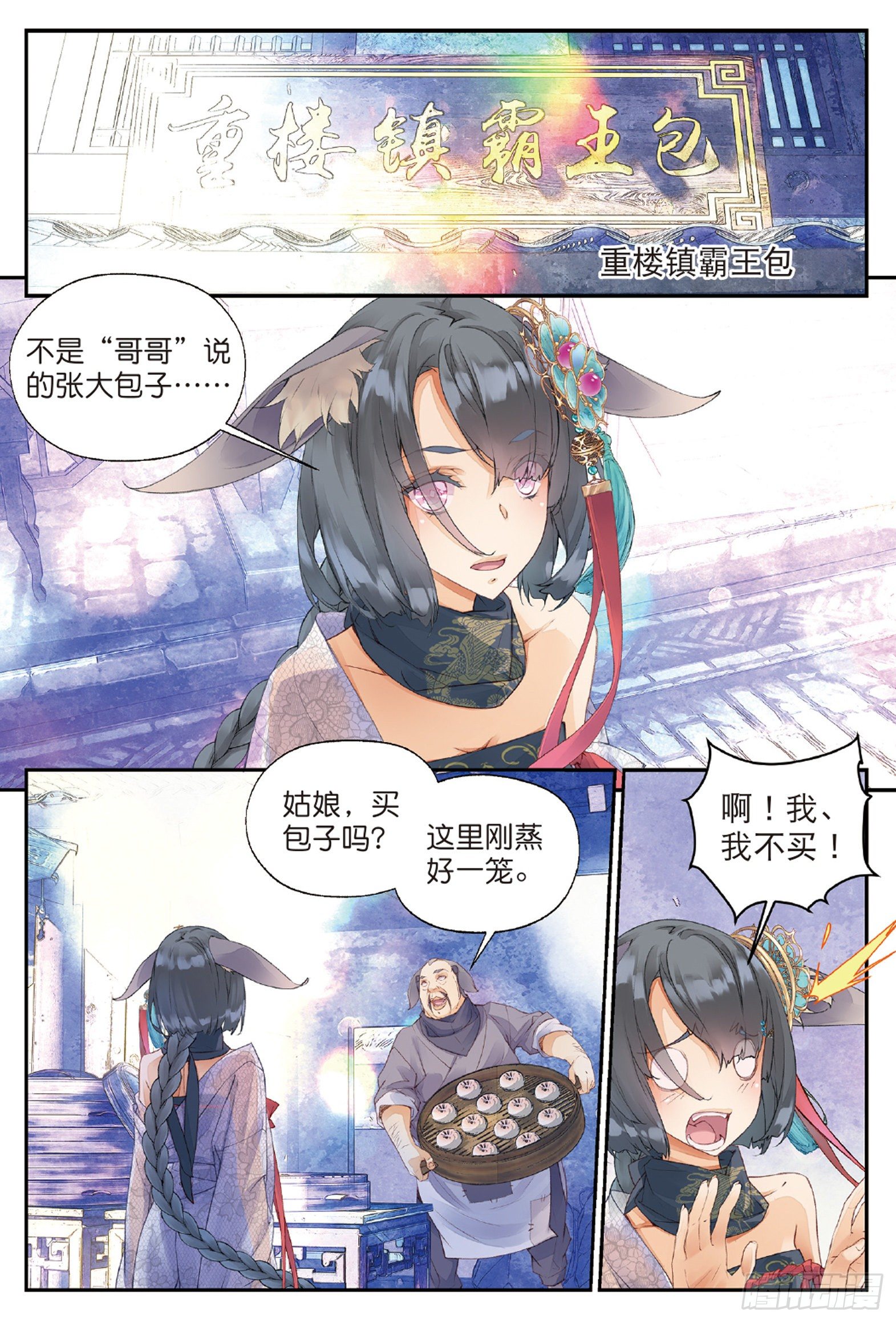 4 迷途（下）-第9话