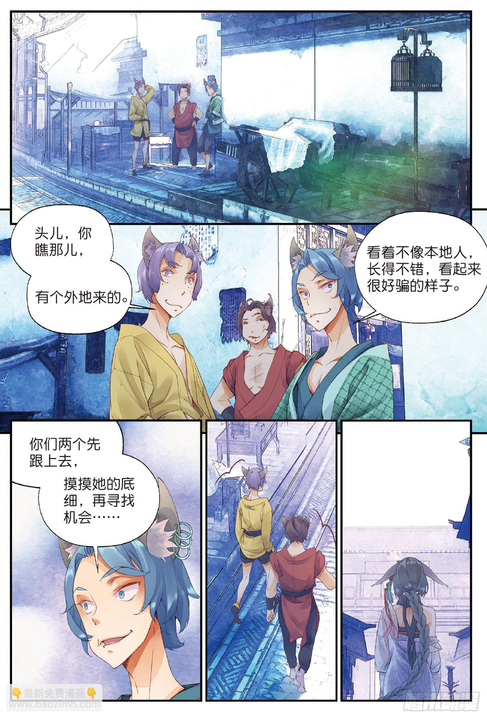 4 迷途（下）-第9话