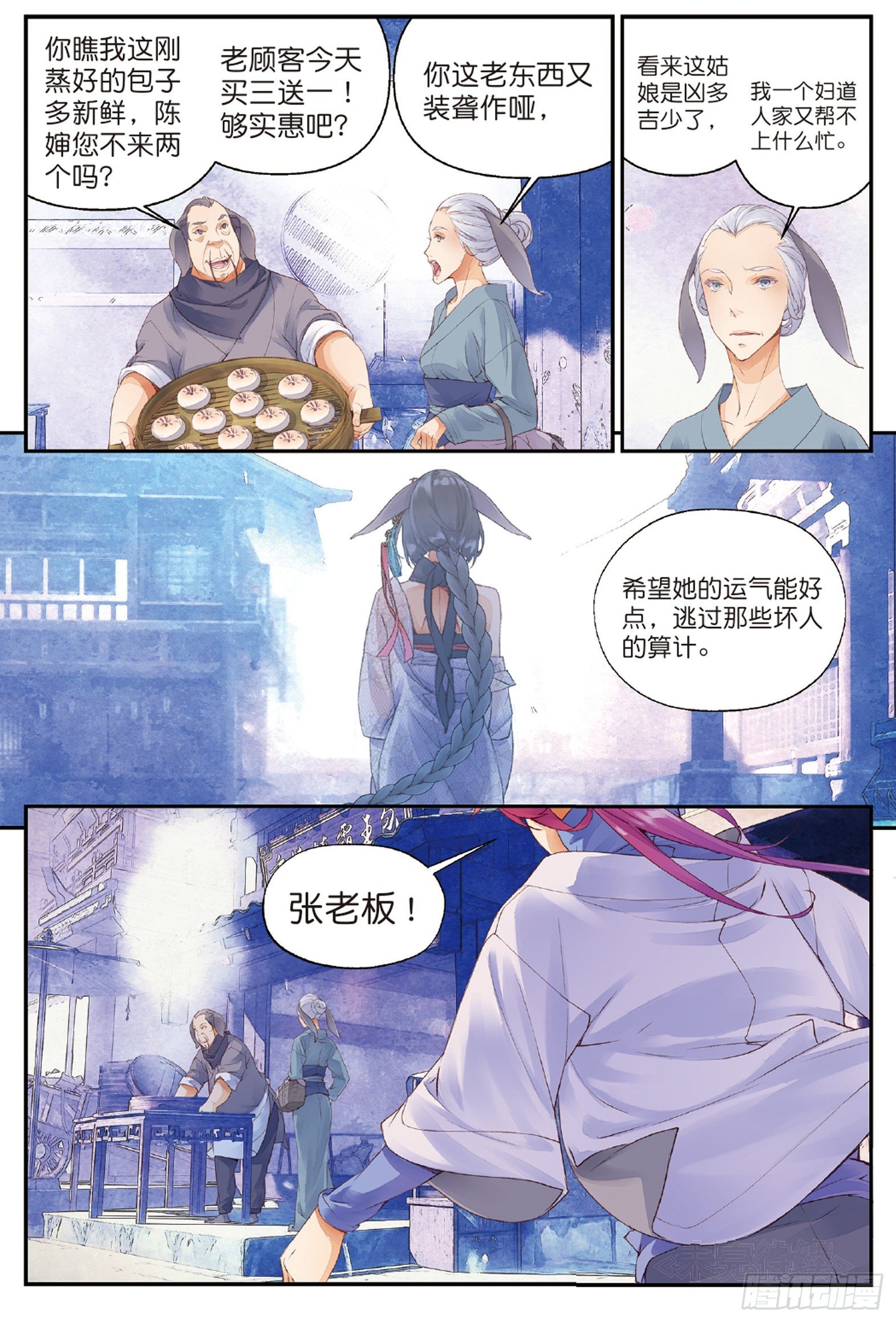 4 迷途（下）-第9话