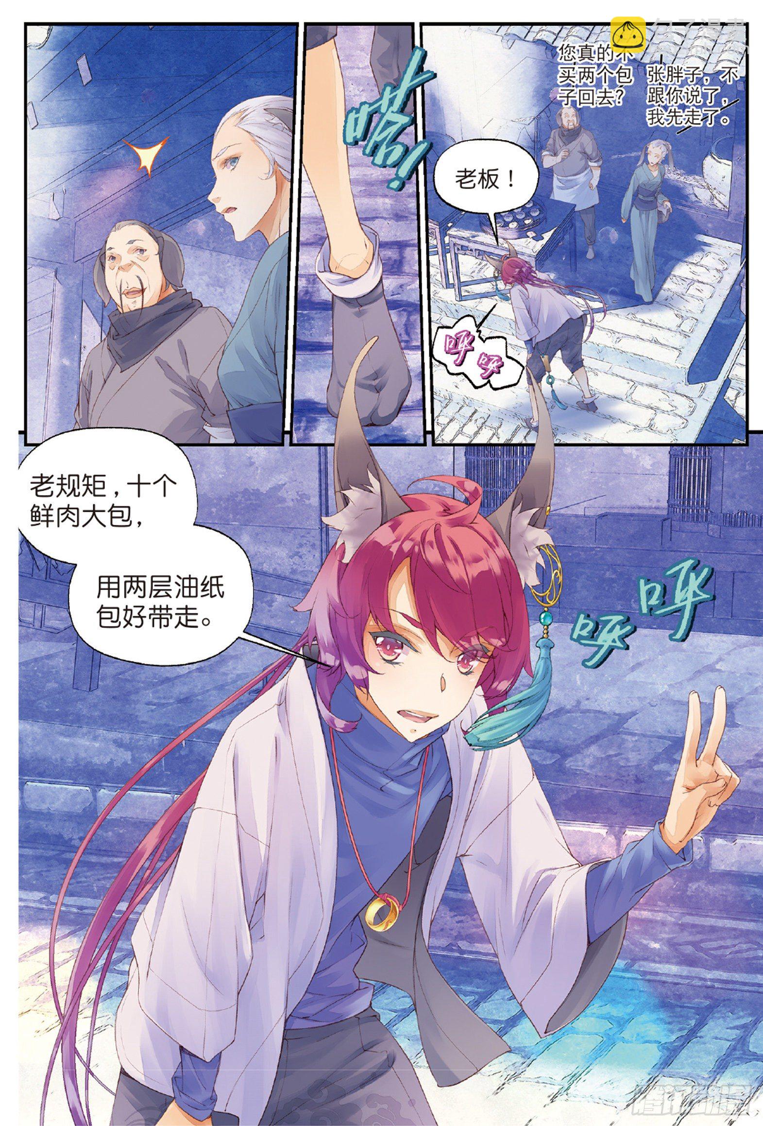 4 迷途（下）-第9话