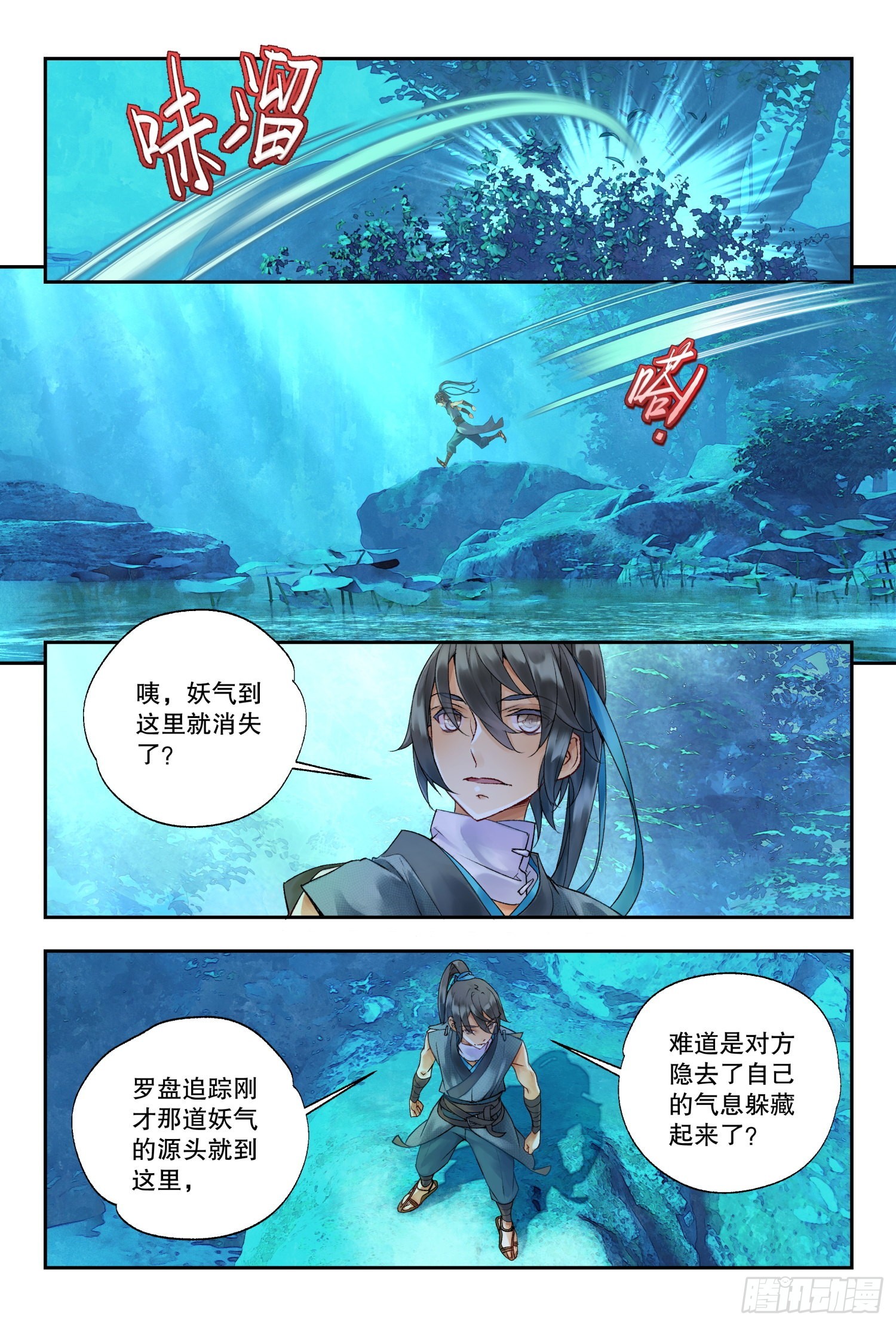 37 空间波动（上）-第79话