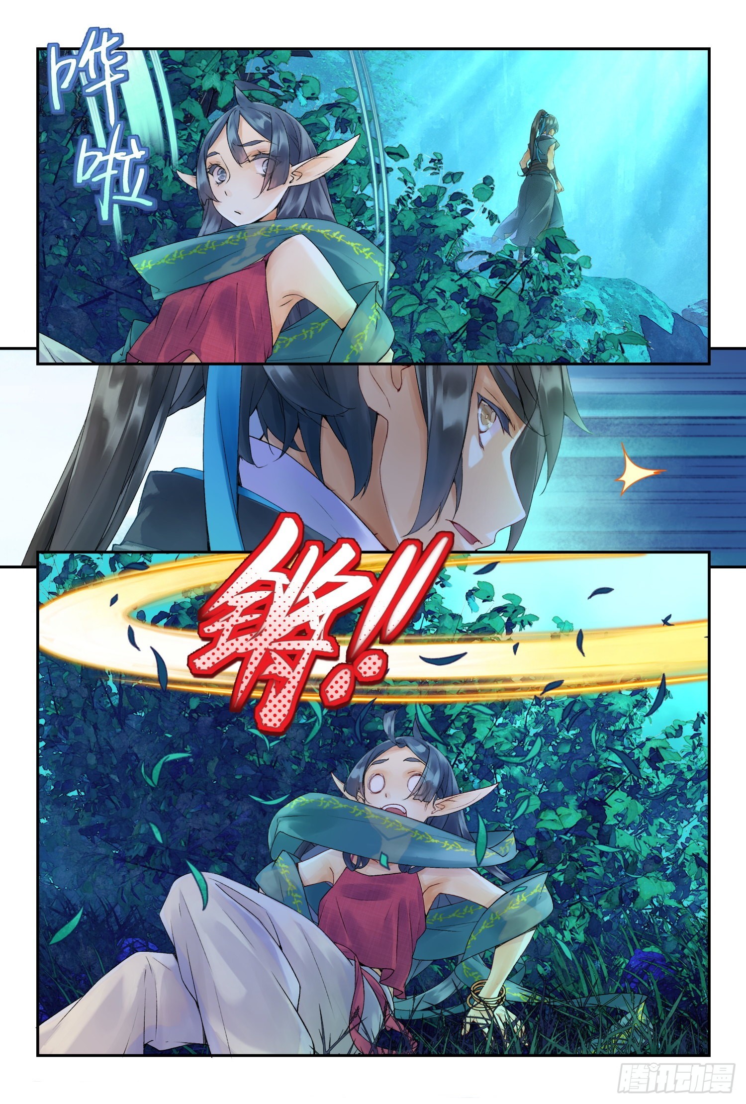 37 空间波动（上）-第79话