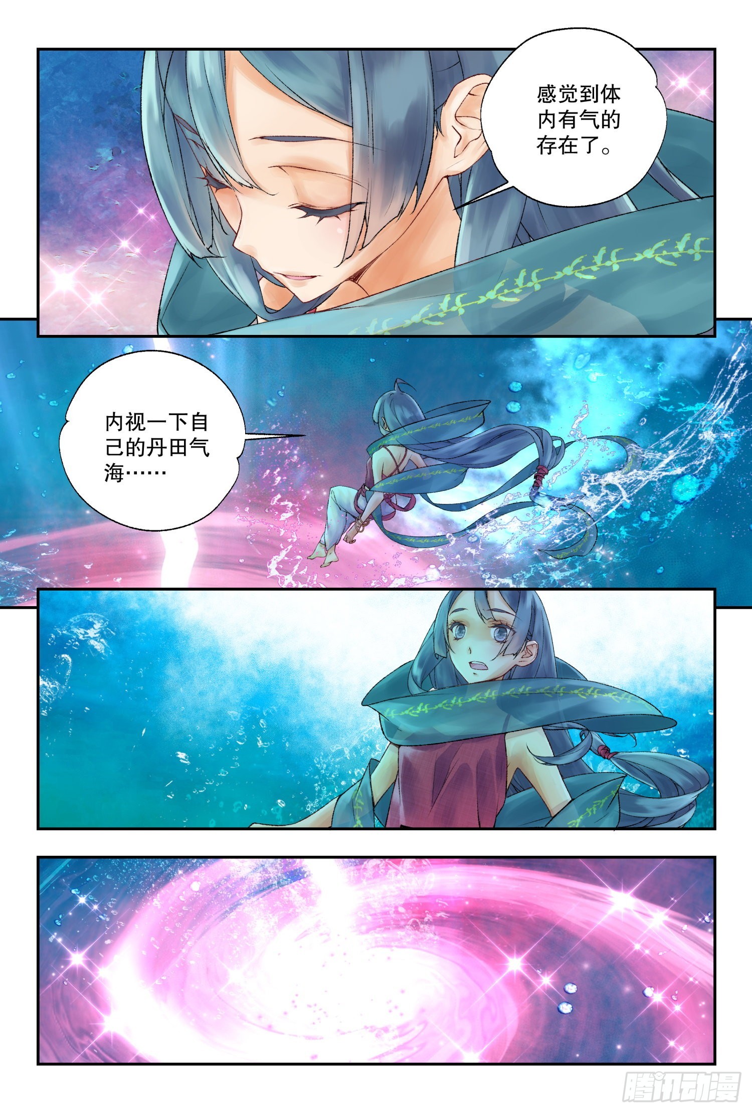 37 空间波动（上）-第79话