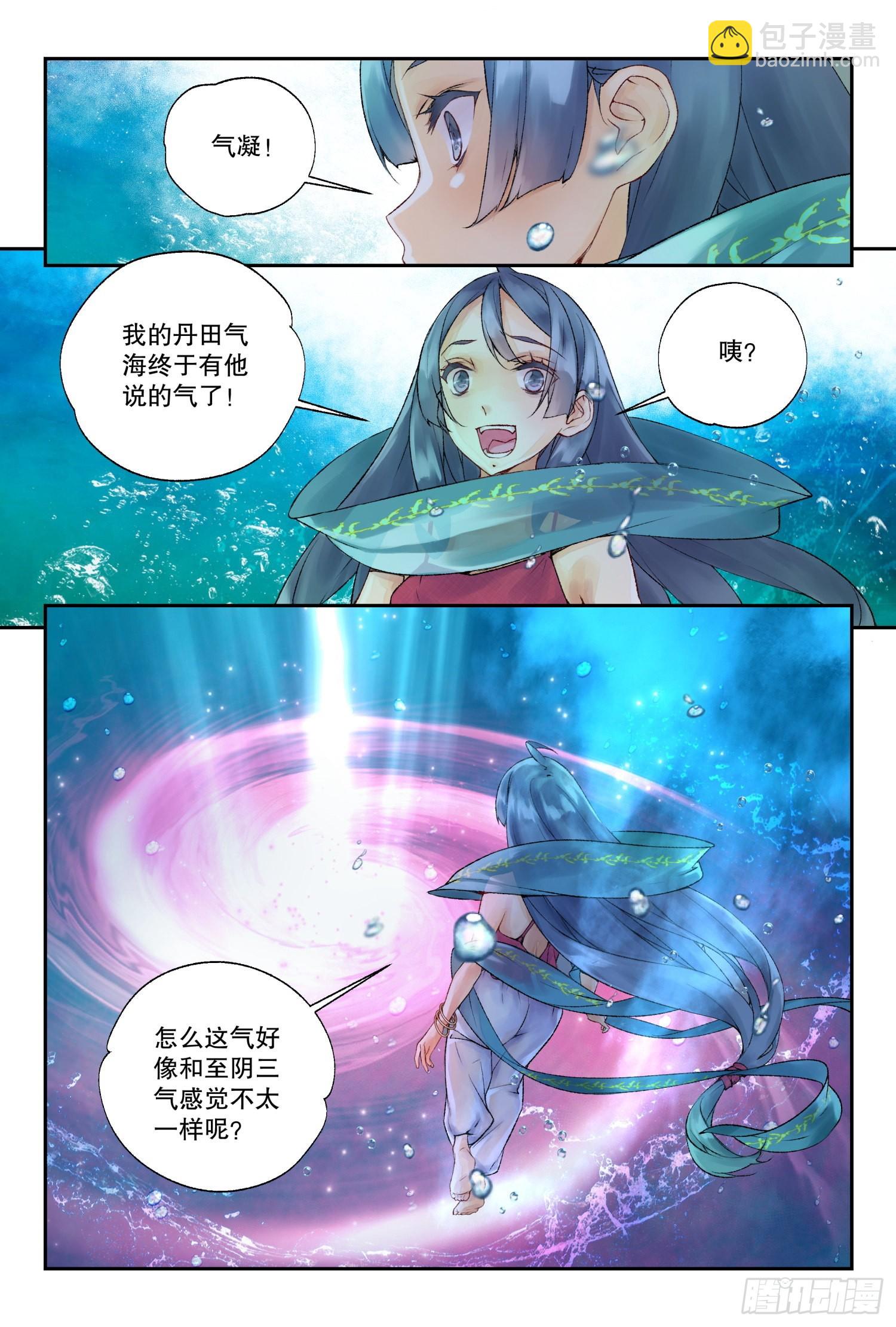 37 空间波动（上）-第79话