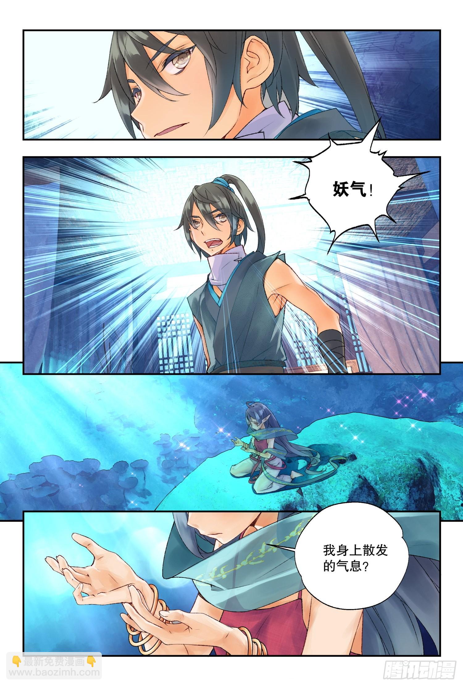 37 空间波动（上）-第79话