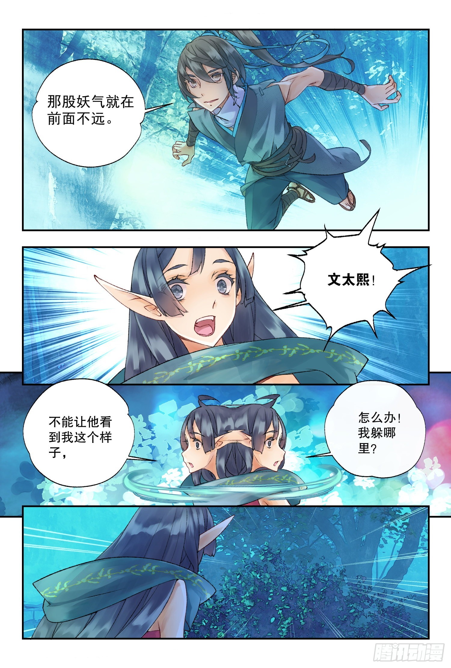 37 空间波动（上）-第79话