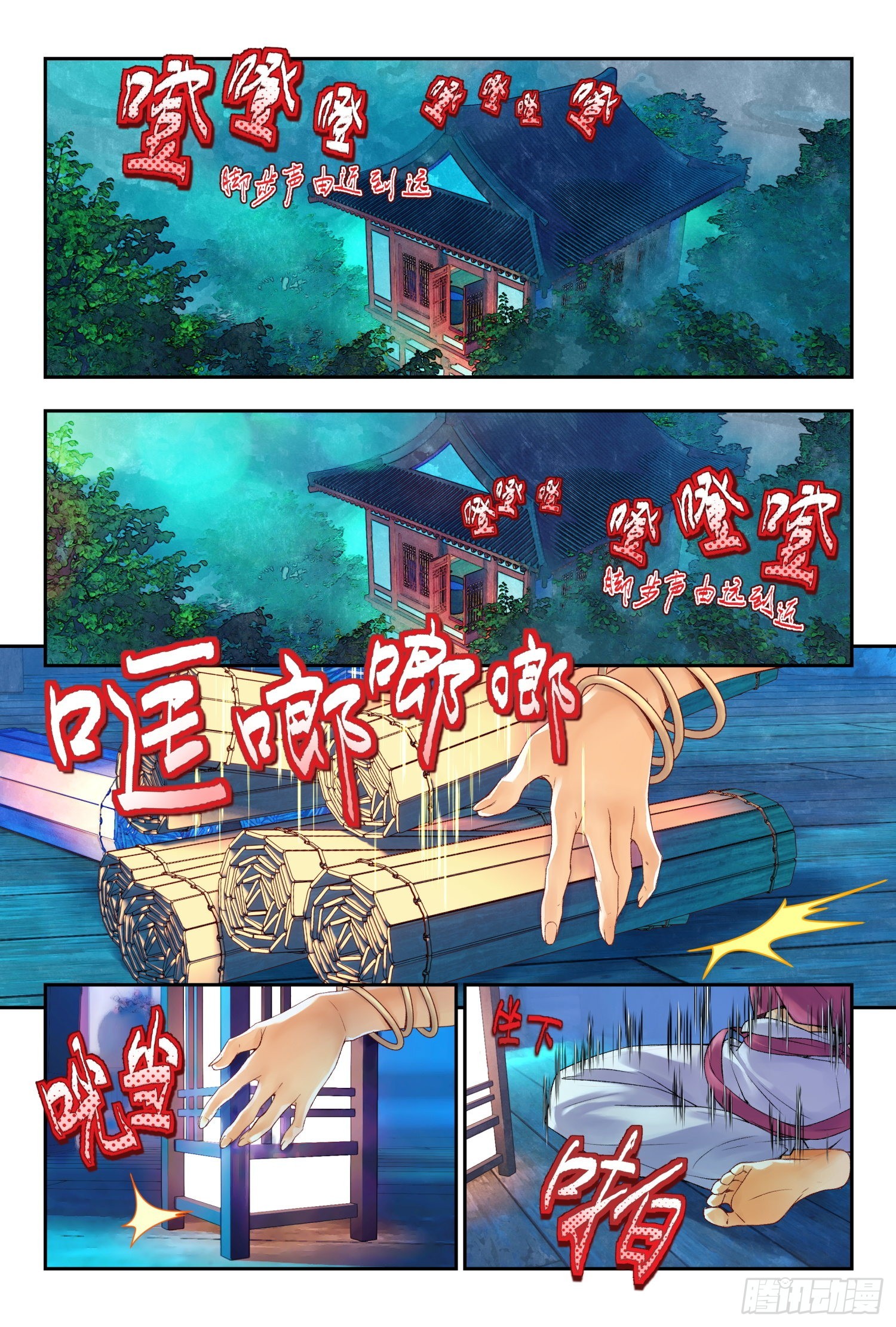 38 梁上君子（上）-第81话