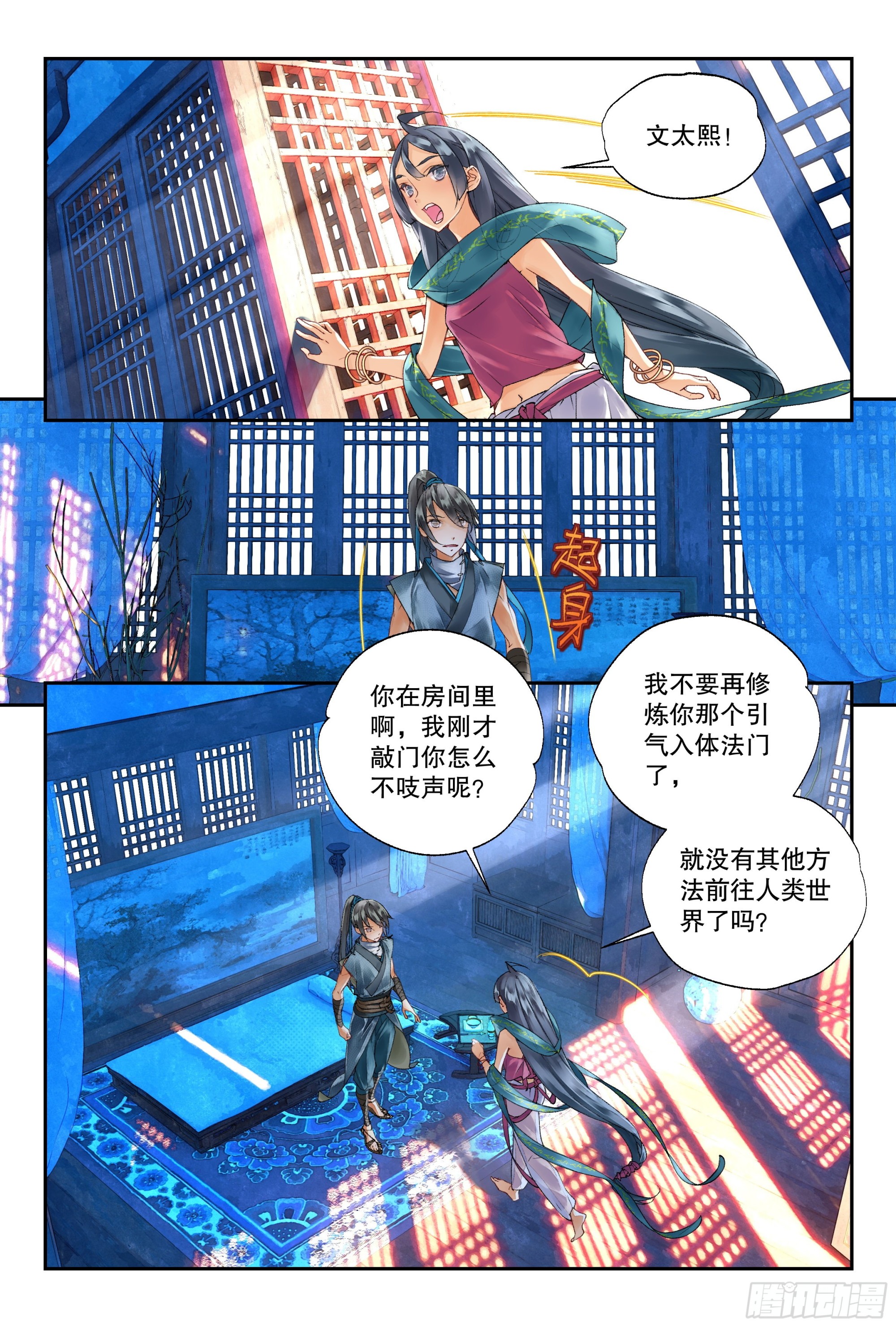 39 疑冢（上）-第83话