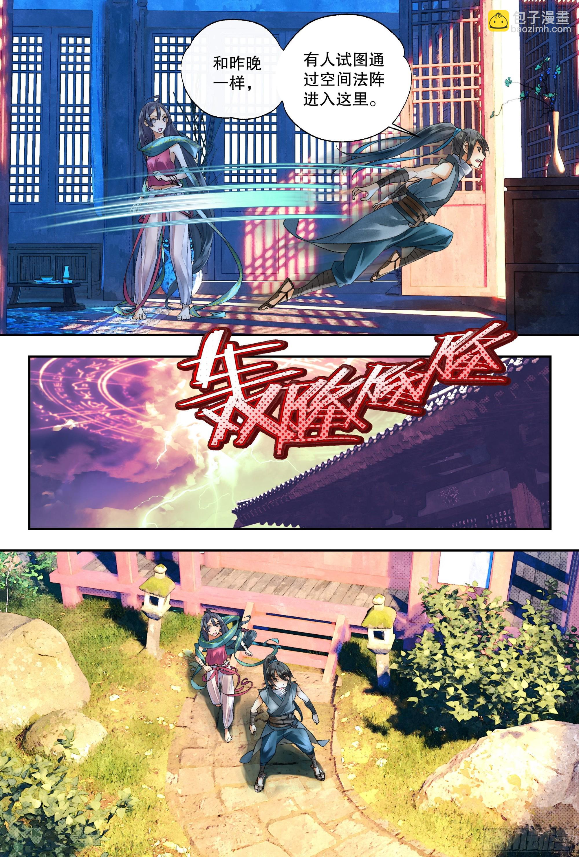 39 疑冢（上）-第83话