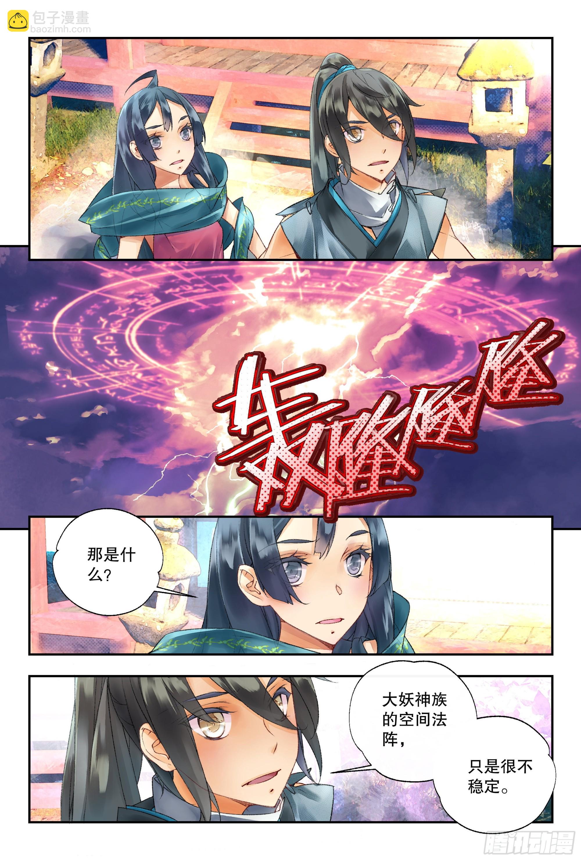 39 疑冢（上）-第83话