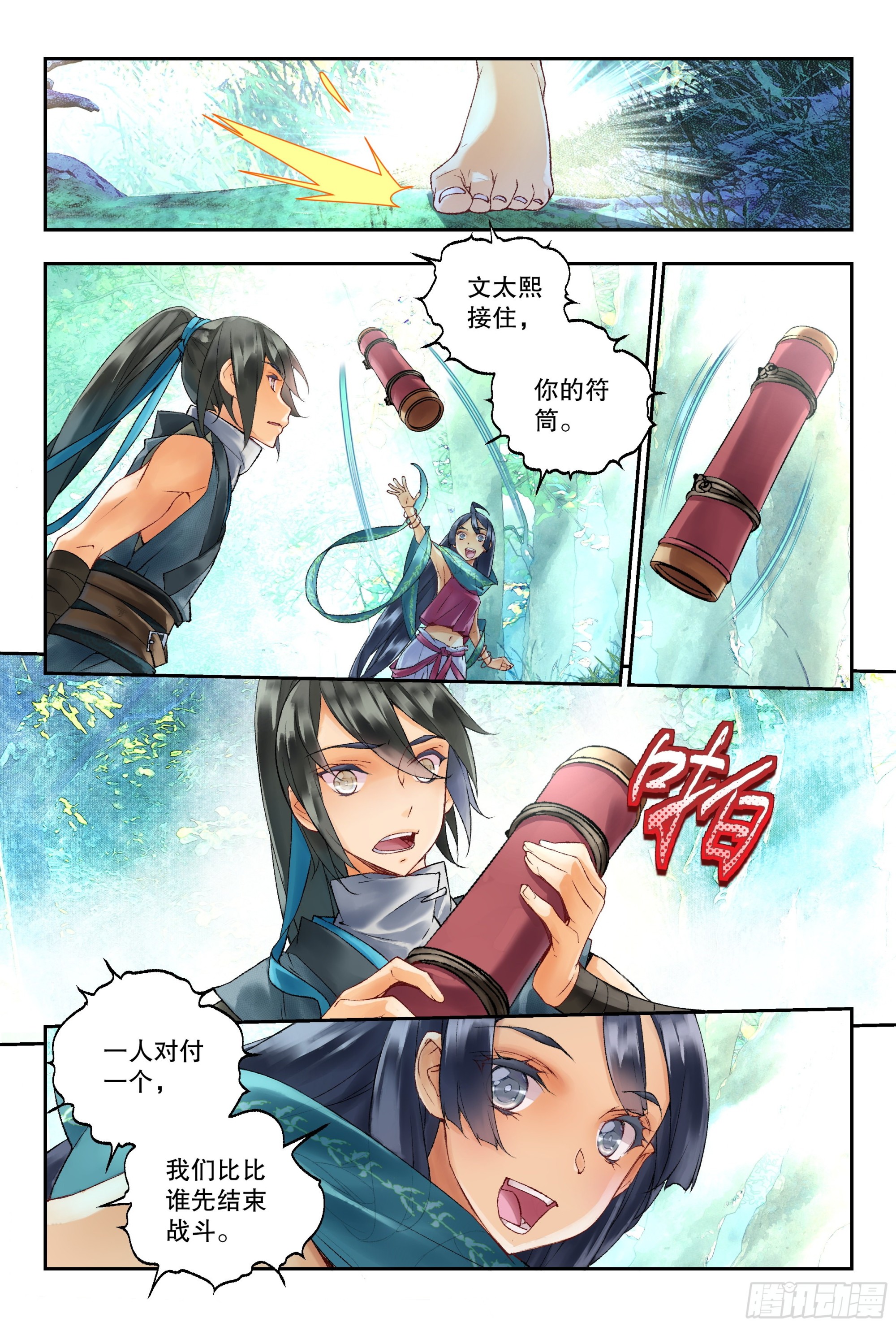 40 一起逃命-第85话