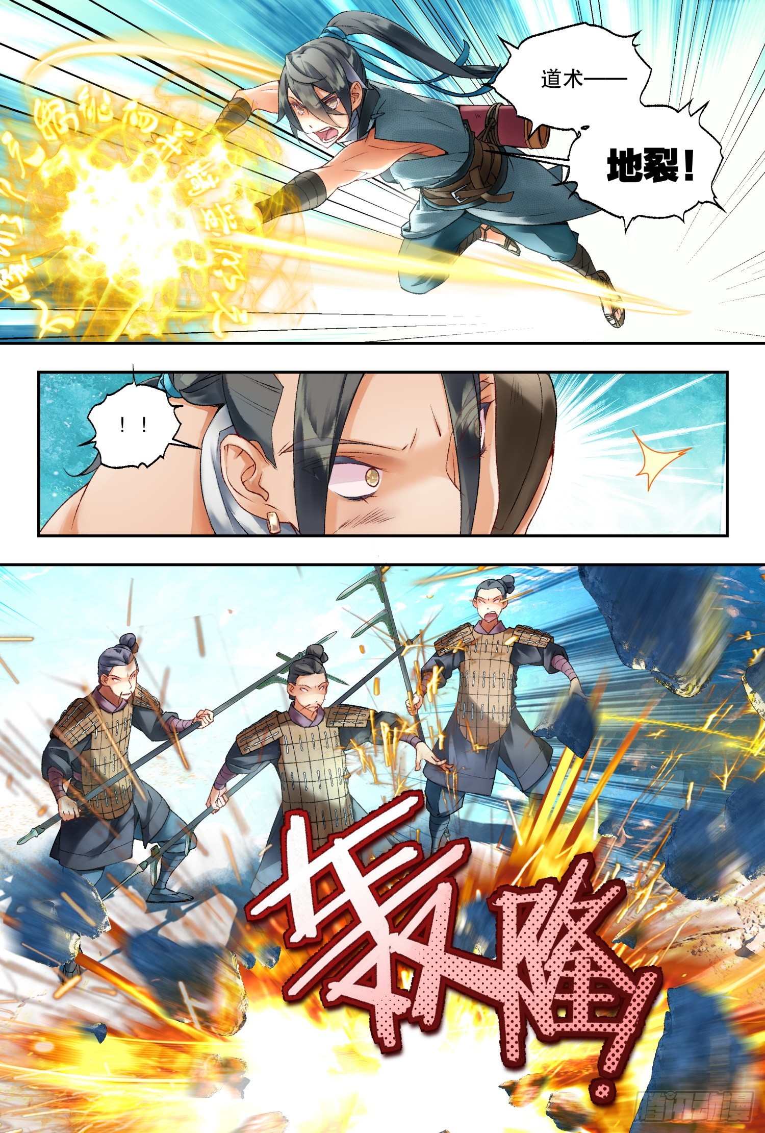 42 杀心和道心（下）-第91话