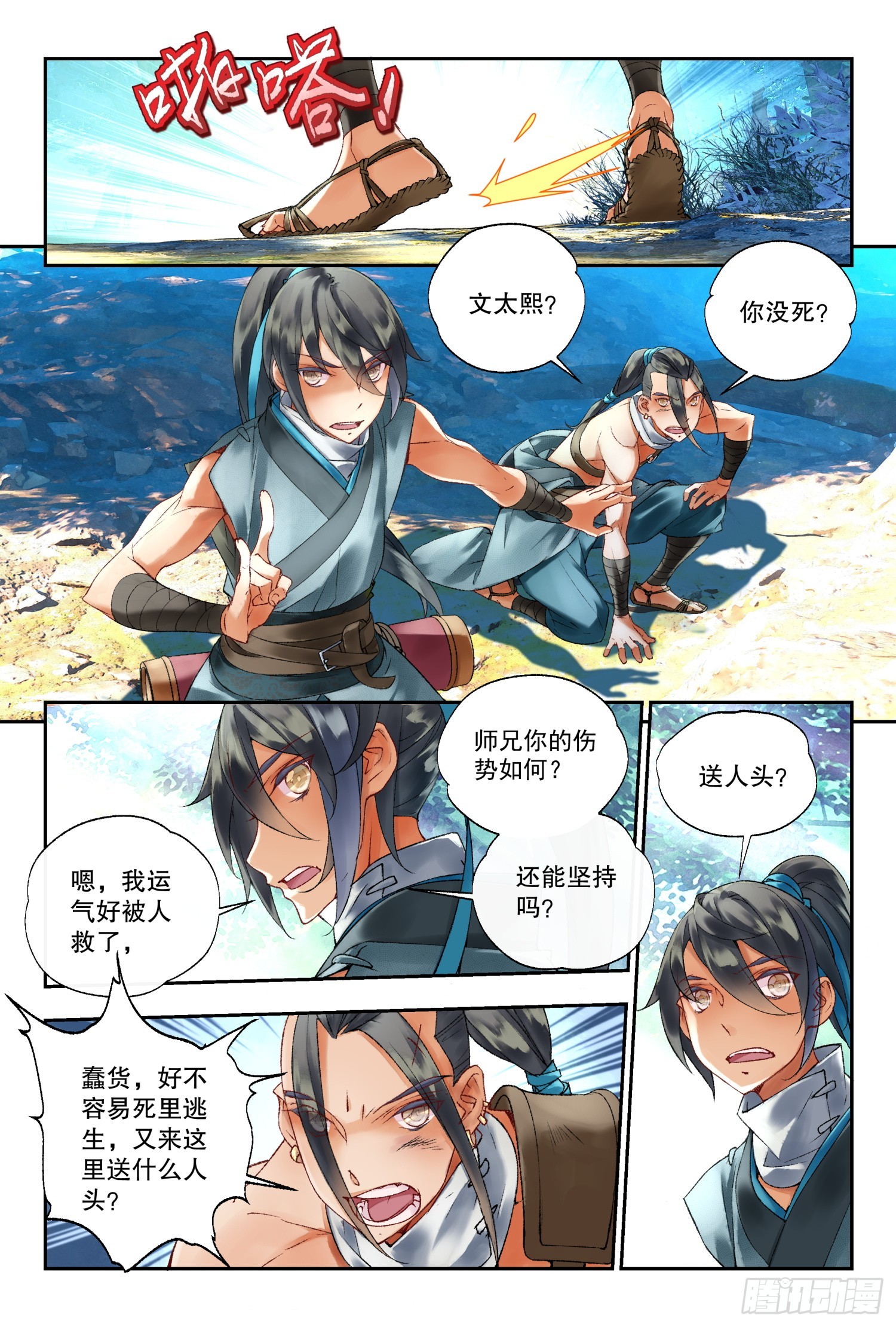 42 杀心和道心（下）-第91话