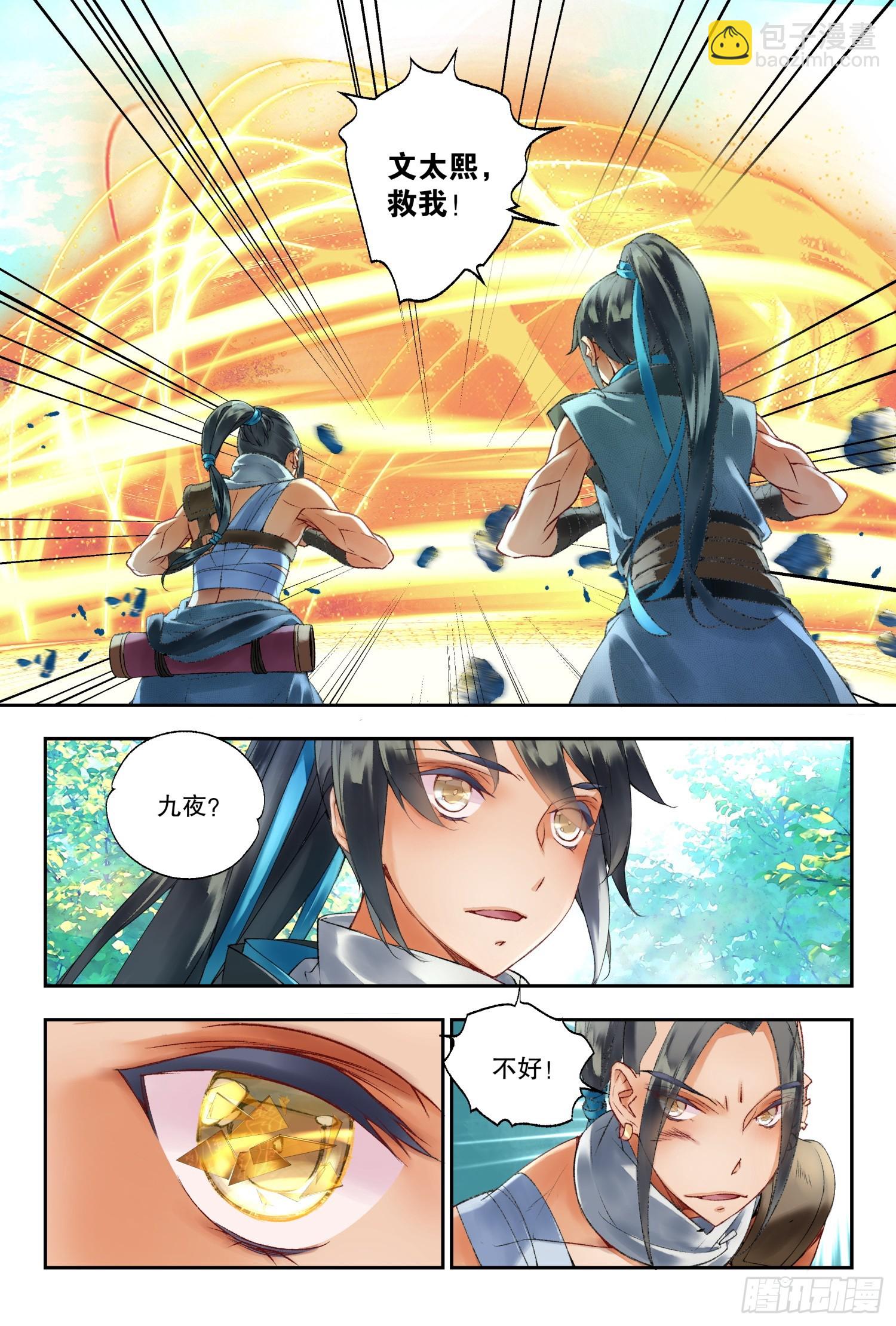 43 我帮你（下）-第93话