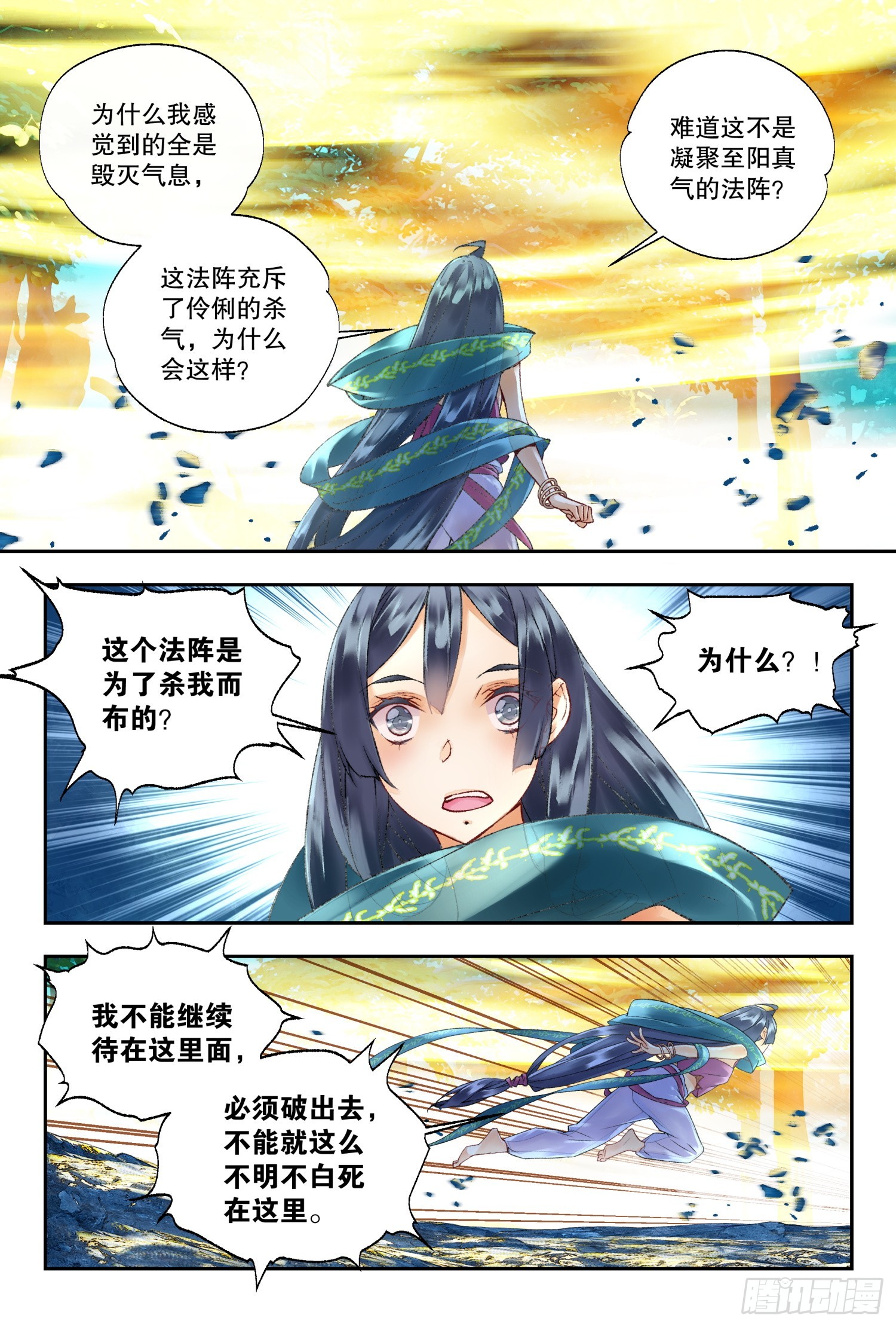 43 我帮你（下）-第93话