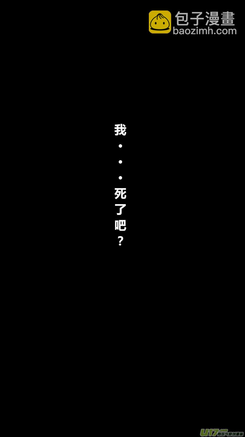 球娘 - 七.試驗（下） - 1