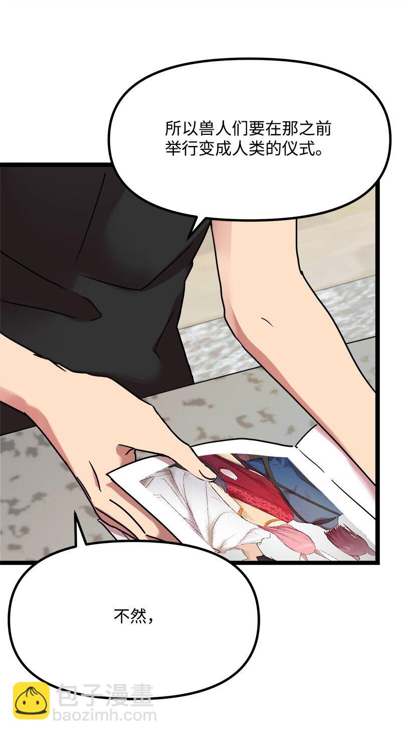 求你讓我做個人吧 - 01 不幸的生日(1/2) - 7