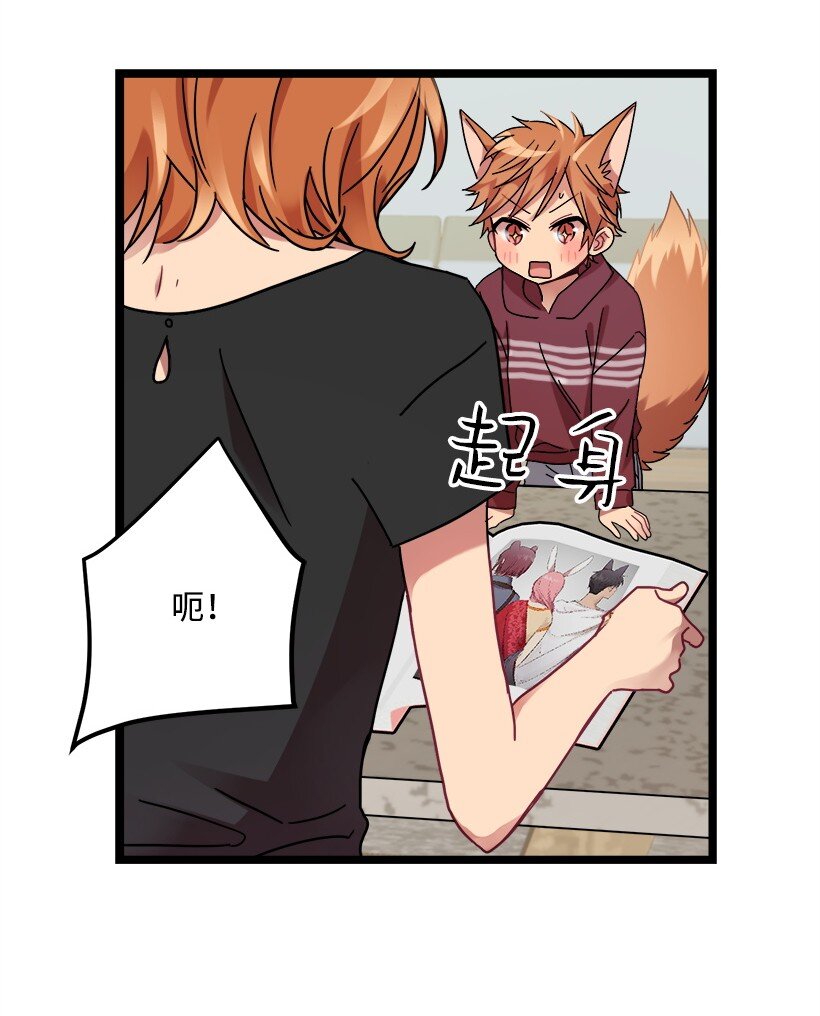 求你讓我做個人吧 - 01 不幸的生日(1/2) - 8