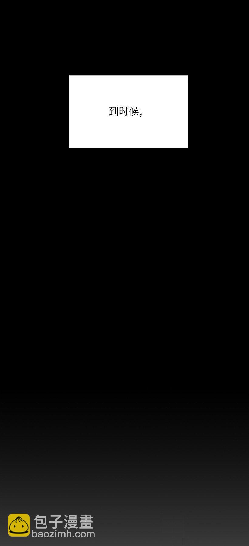 求你讓我做個人吧 - 01 不幸的生日(1/2) - 4