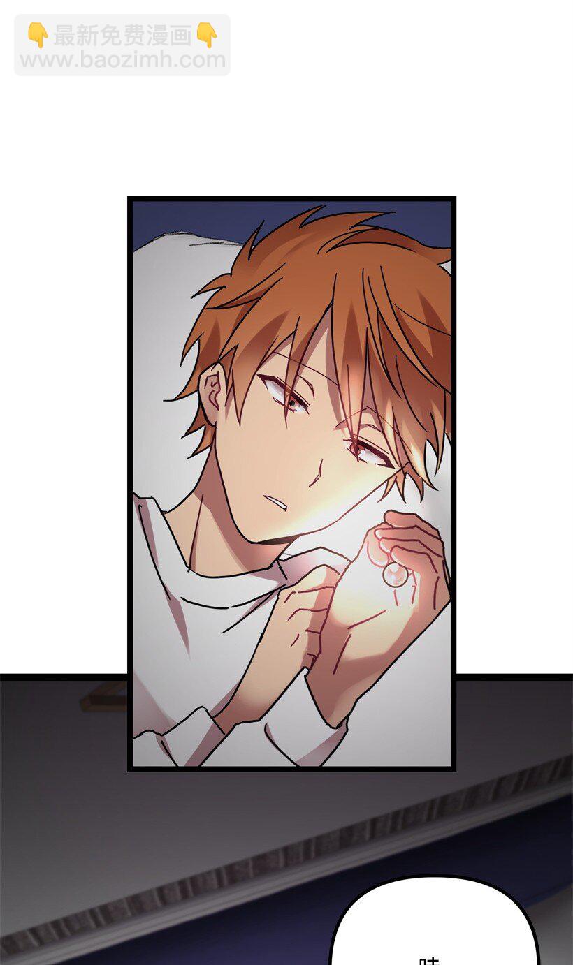 求你讓我做個人吧 - 01 不幸的生日(1/2) - 8