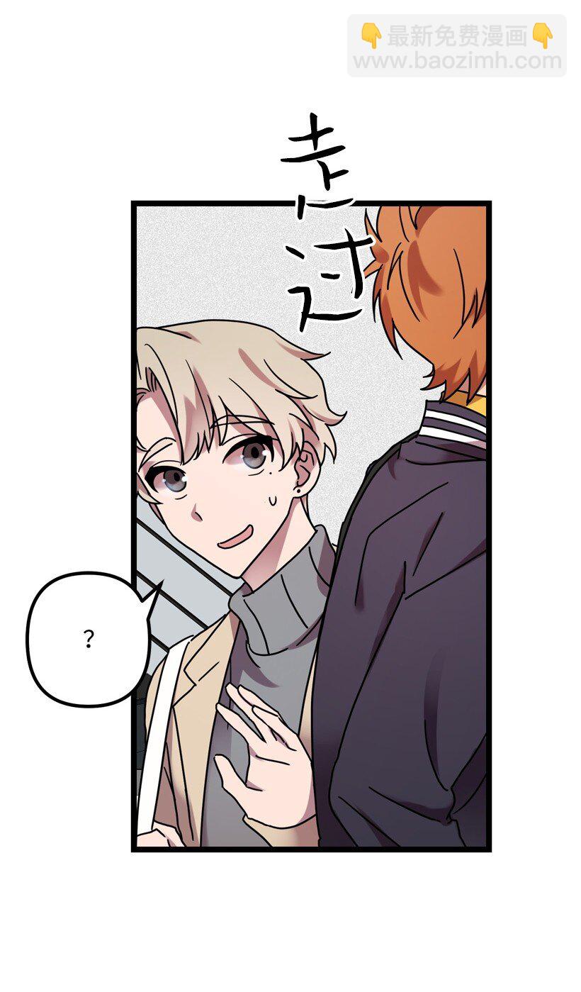 求你讓我做個人吧 - 01 不幸的生日(1/2) - 8