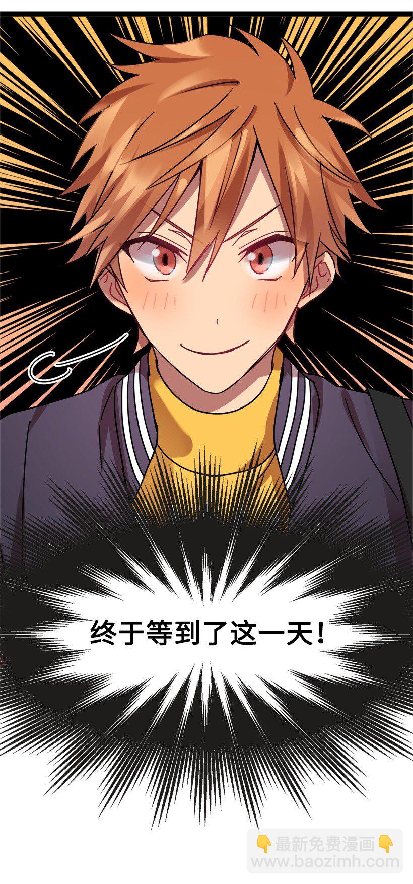 求你讓我做個人吧 - 01 不幸的生日(1/2) - 1