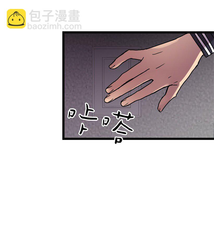 求你讓我做個人吧 - 01 不幸的生日(1/2) - 5