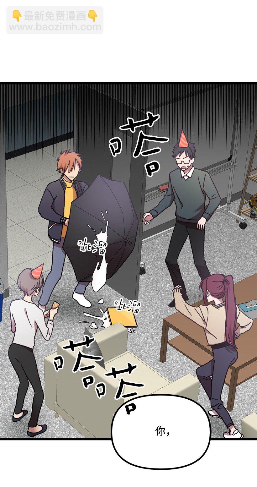 求你讓我做個人吧 - 01 不幸的生日(1/2) - 2