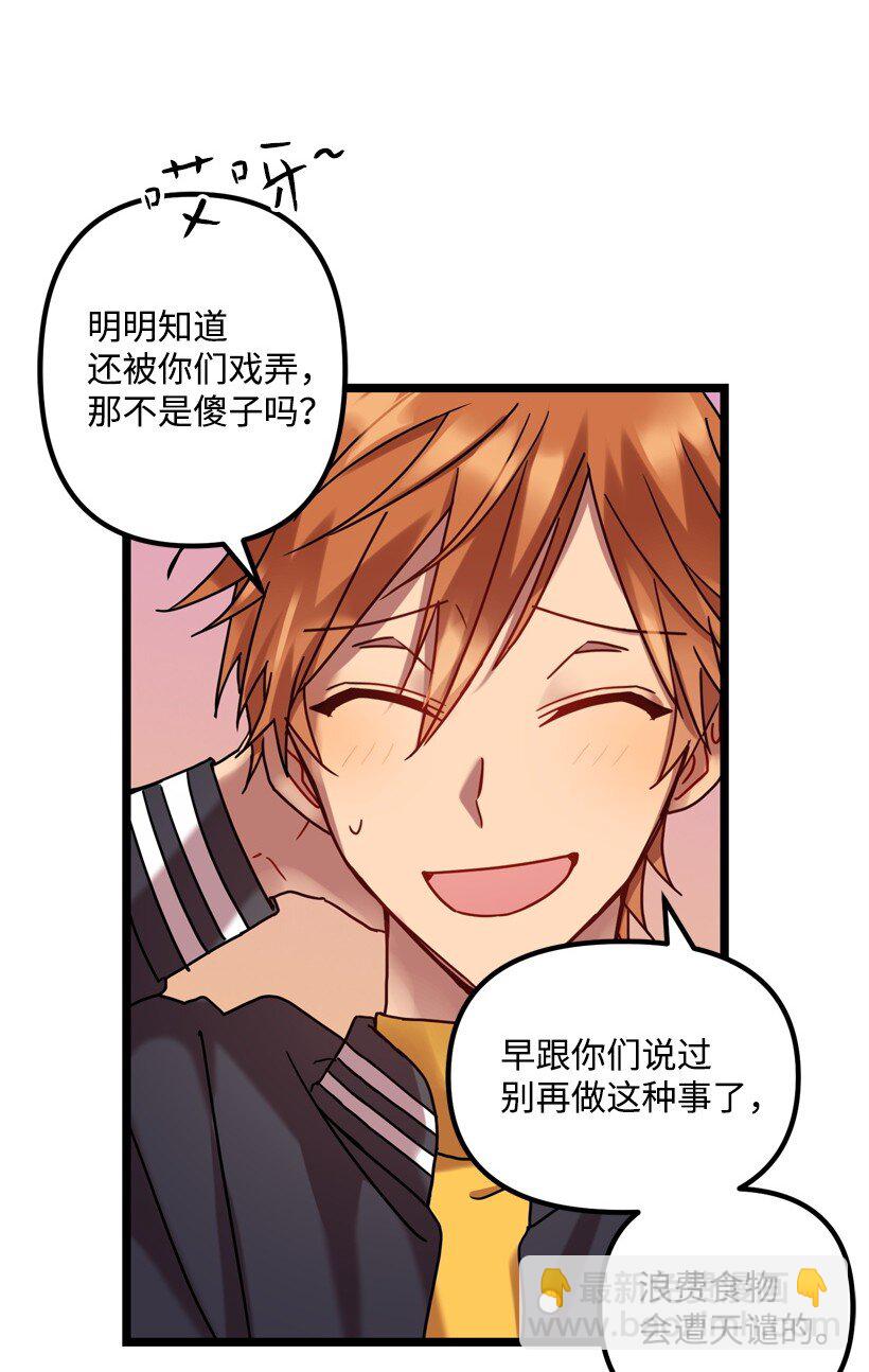 求你讓我做個人吧 - 01 不幸的生日(1/2) - 6