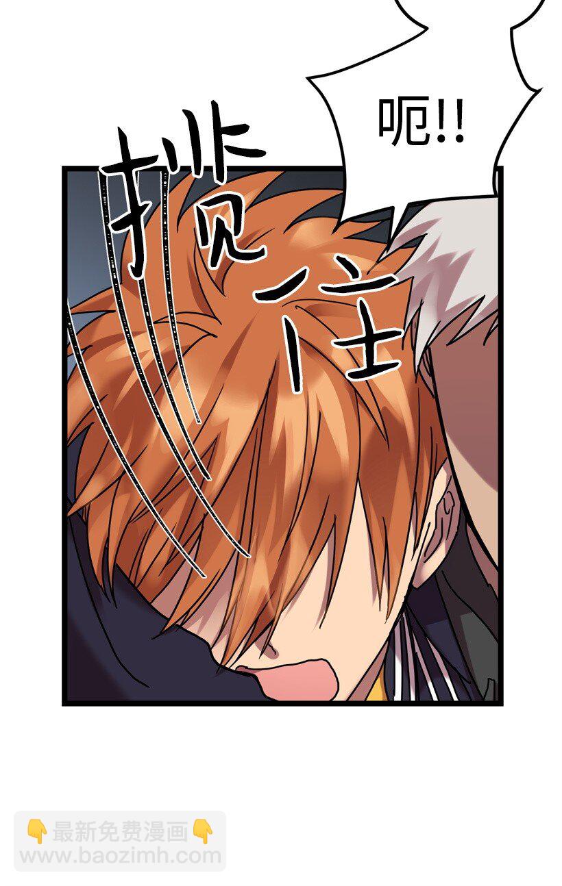 求你讓我做個人吧 - 01 不幸的生日(1/2) - 7