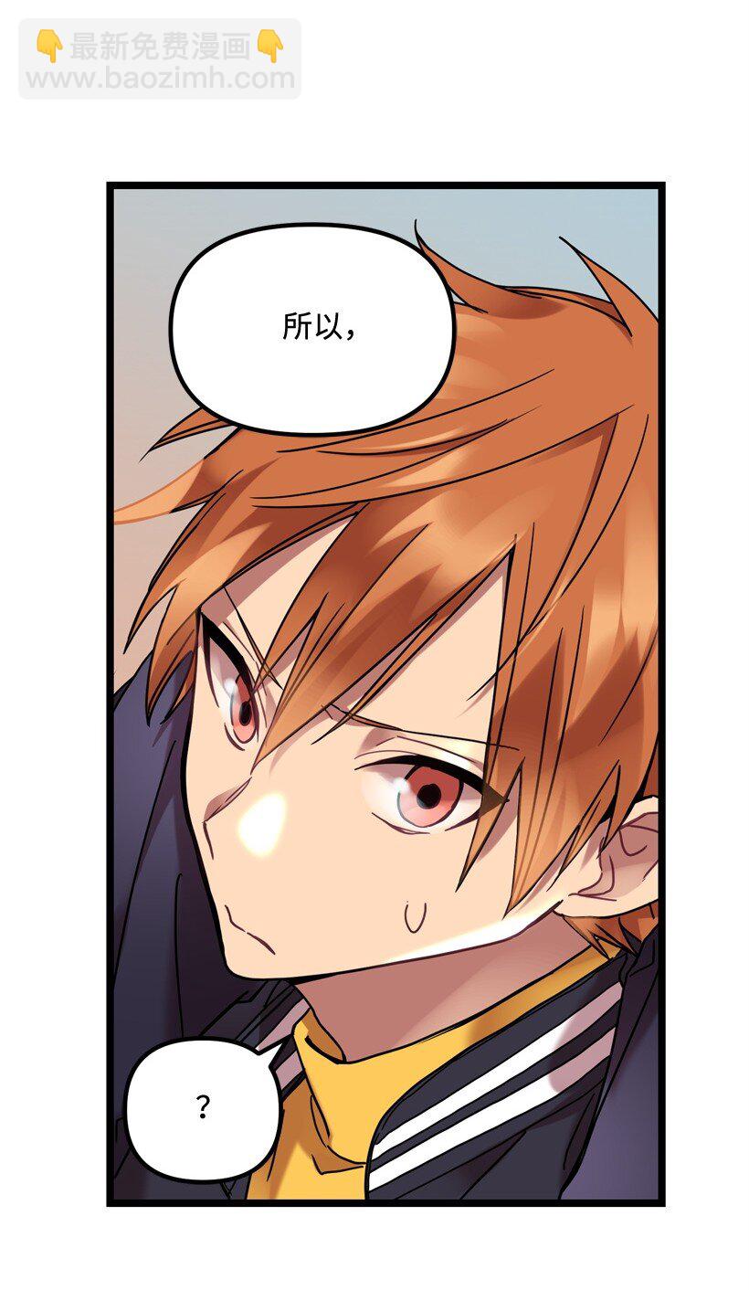 求你讓我做個人吧 - 01 不幸的生日(1/2) - 2