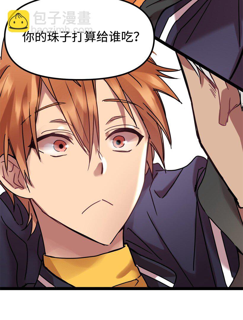 求你讓我做個人吧 - 01 不幸的生日(2/2) - 1