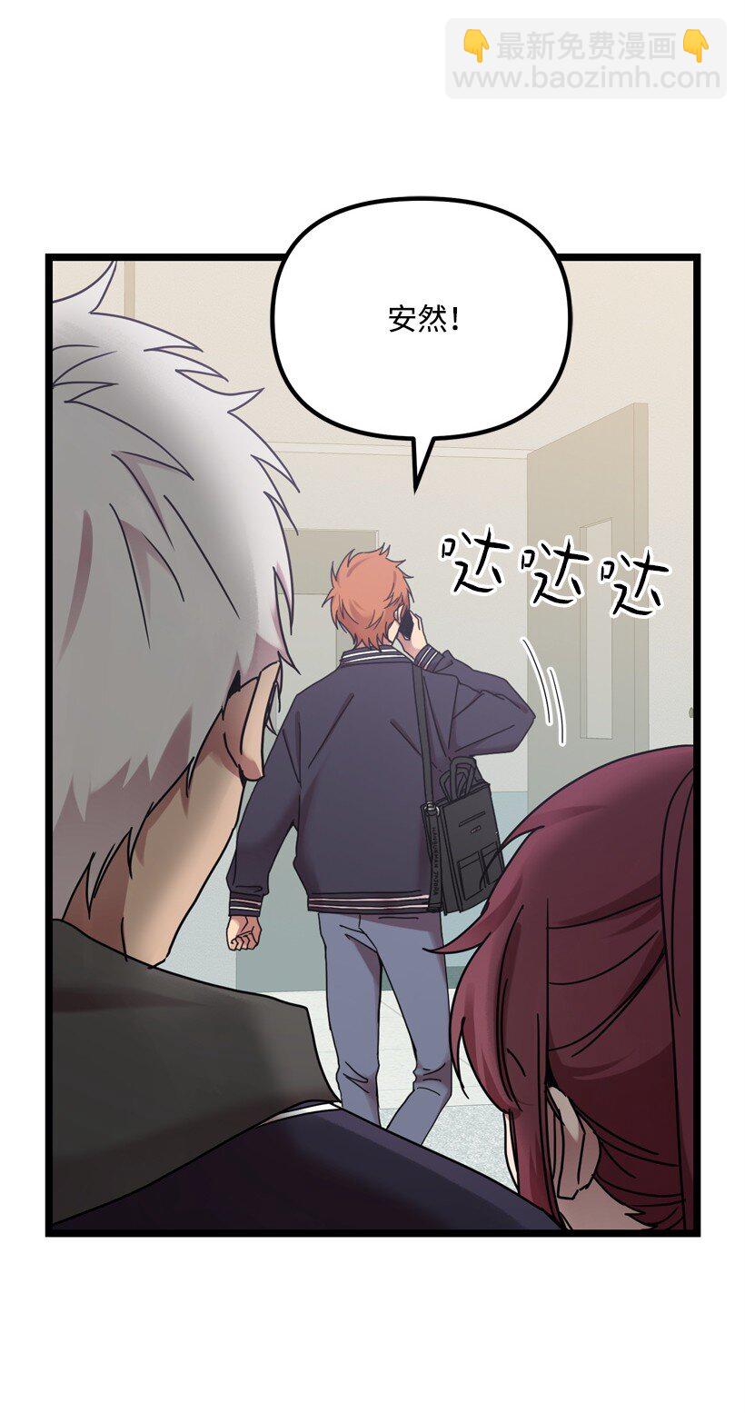 求你讓我做個人吧 - 01 不幸的生日(2/2) - 3