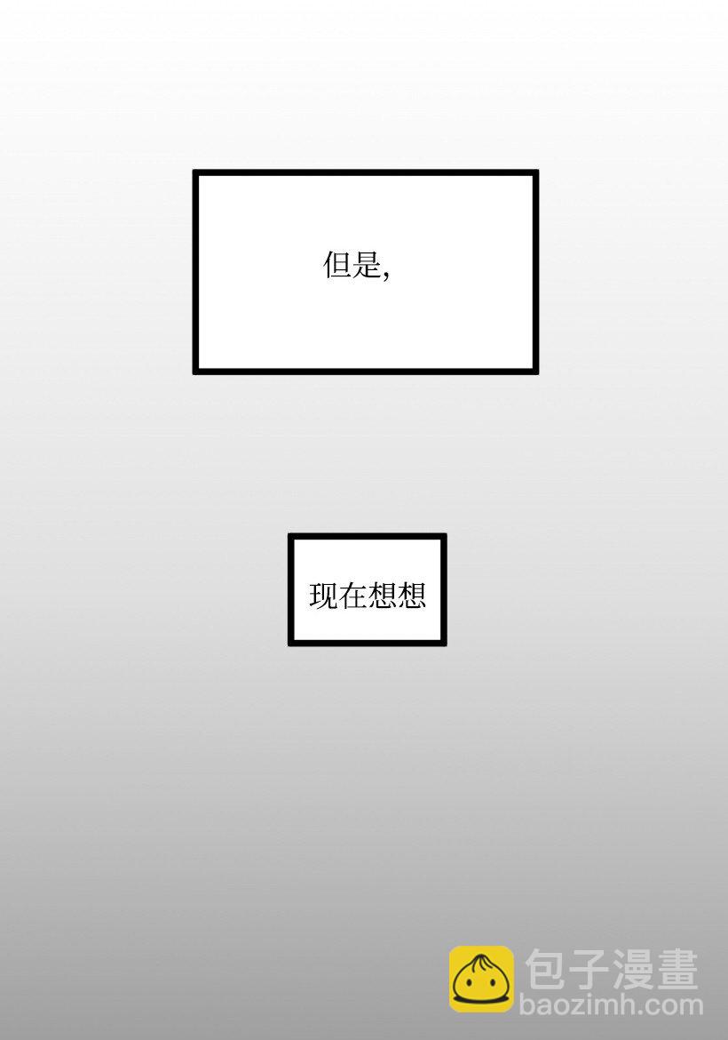 求你讓我做個人吧 - 01 不幸的生日(2/2) - 5