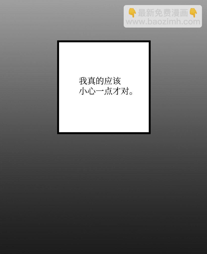 求你讓我做個人吧 - 01 不幸的生日(2/2) - 1