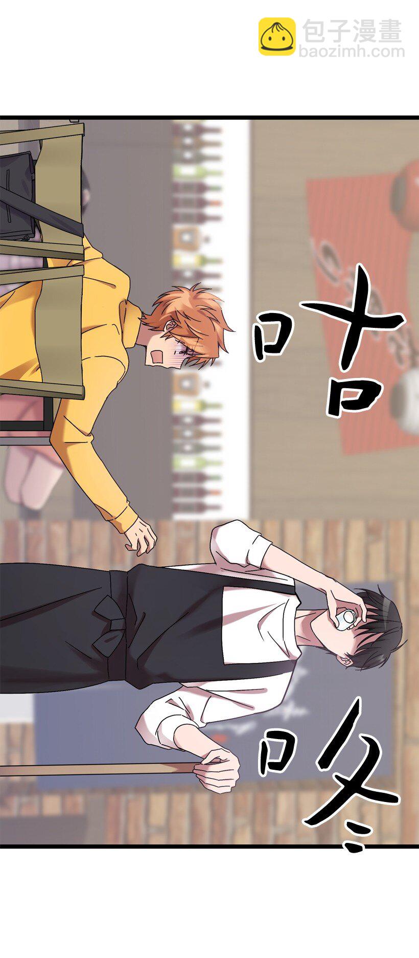 求你讓我做個人吧 - 01 不幸的生日(2/2) - 5