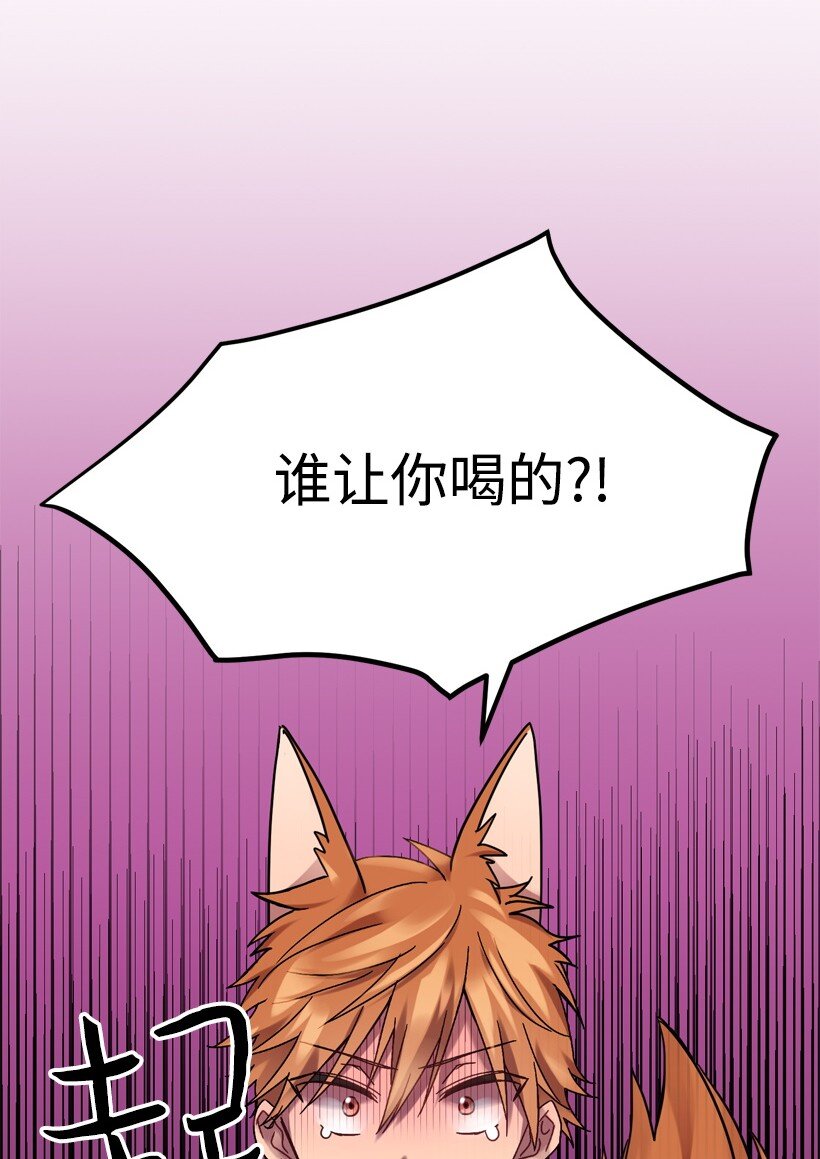 求你讓我做個人吧 - 01 不幸的生日(2/2) - 2