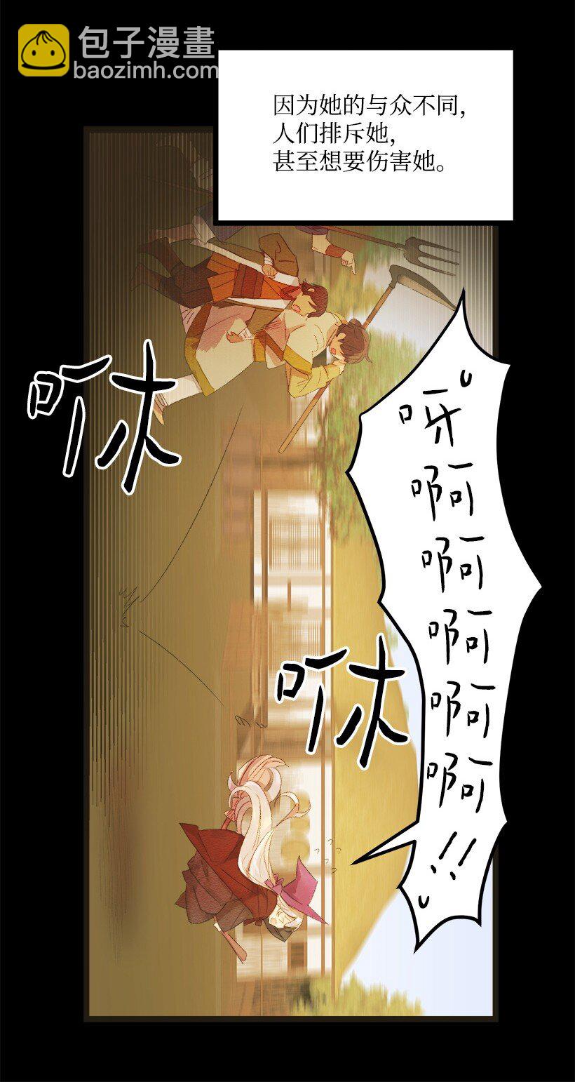 求你讓我做個人吧 - 01 不幸的生日(1/2) - 8